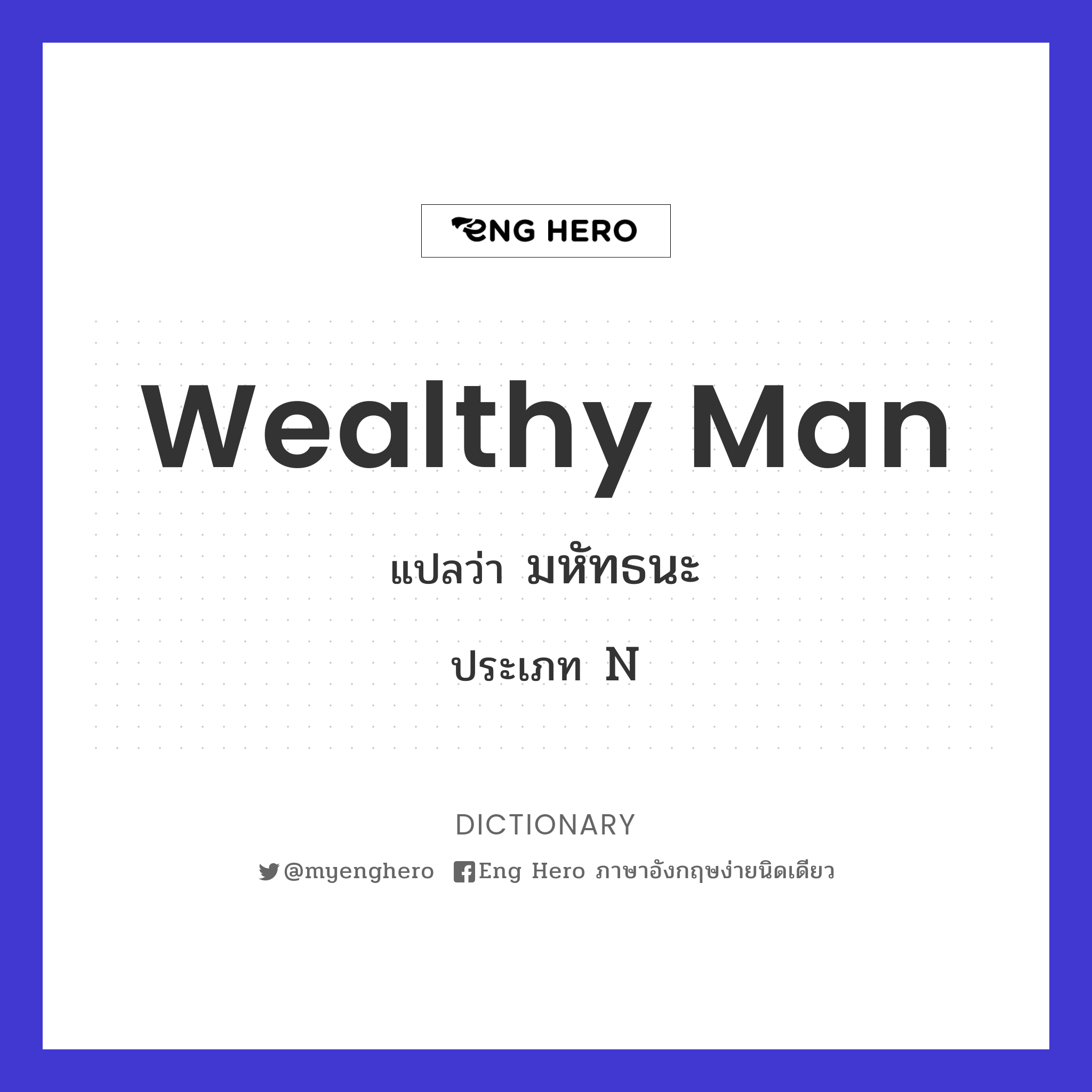 wealthy man