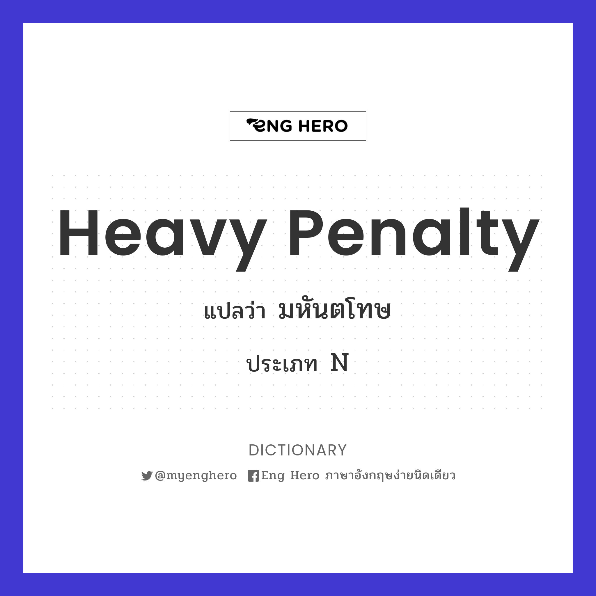 heavy penalty
