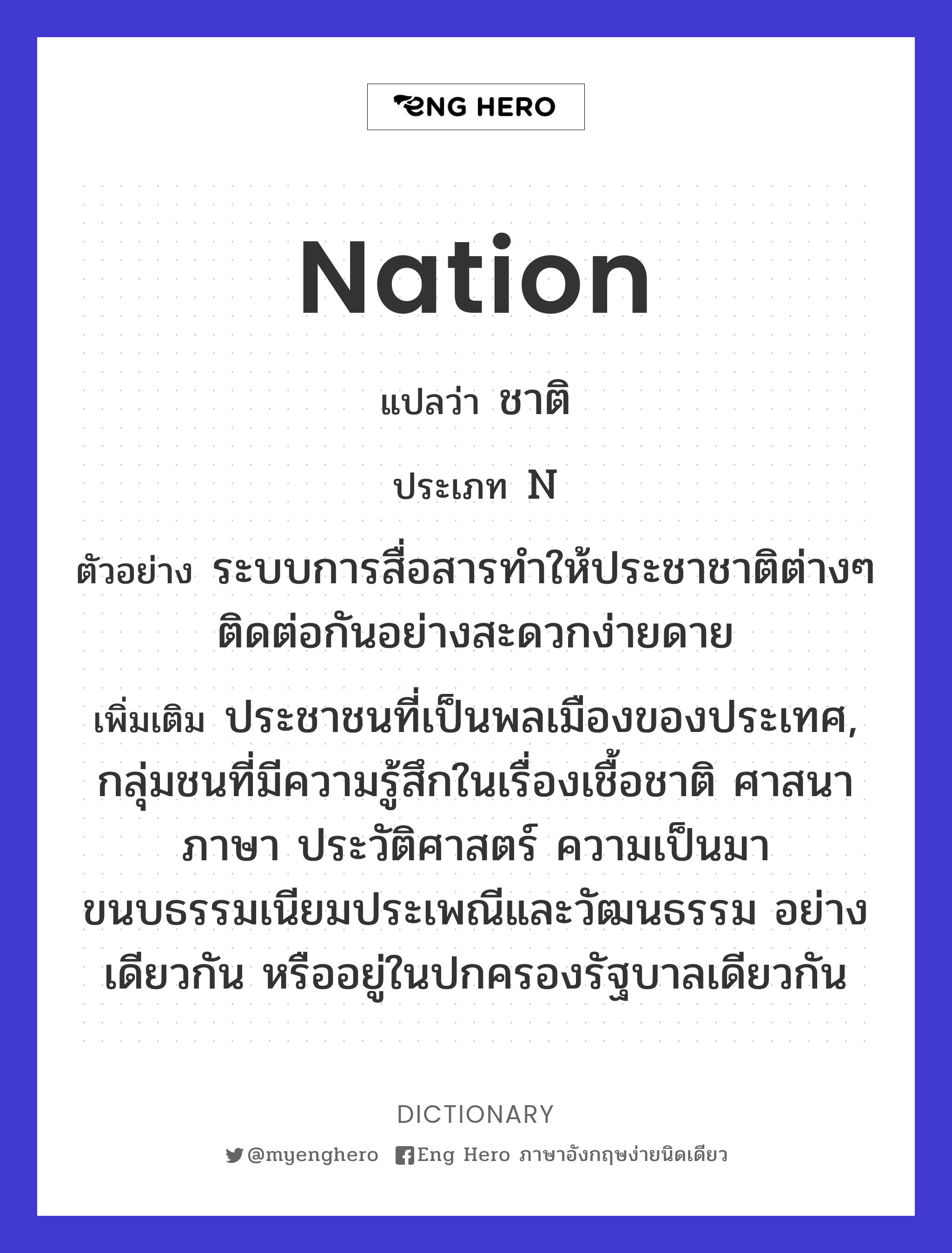 nation