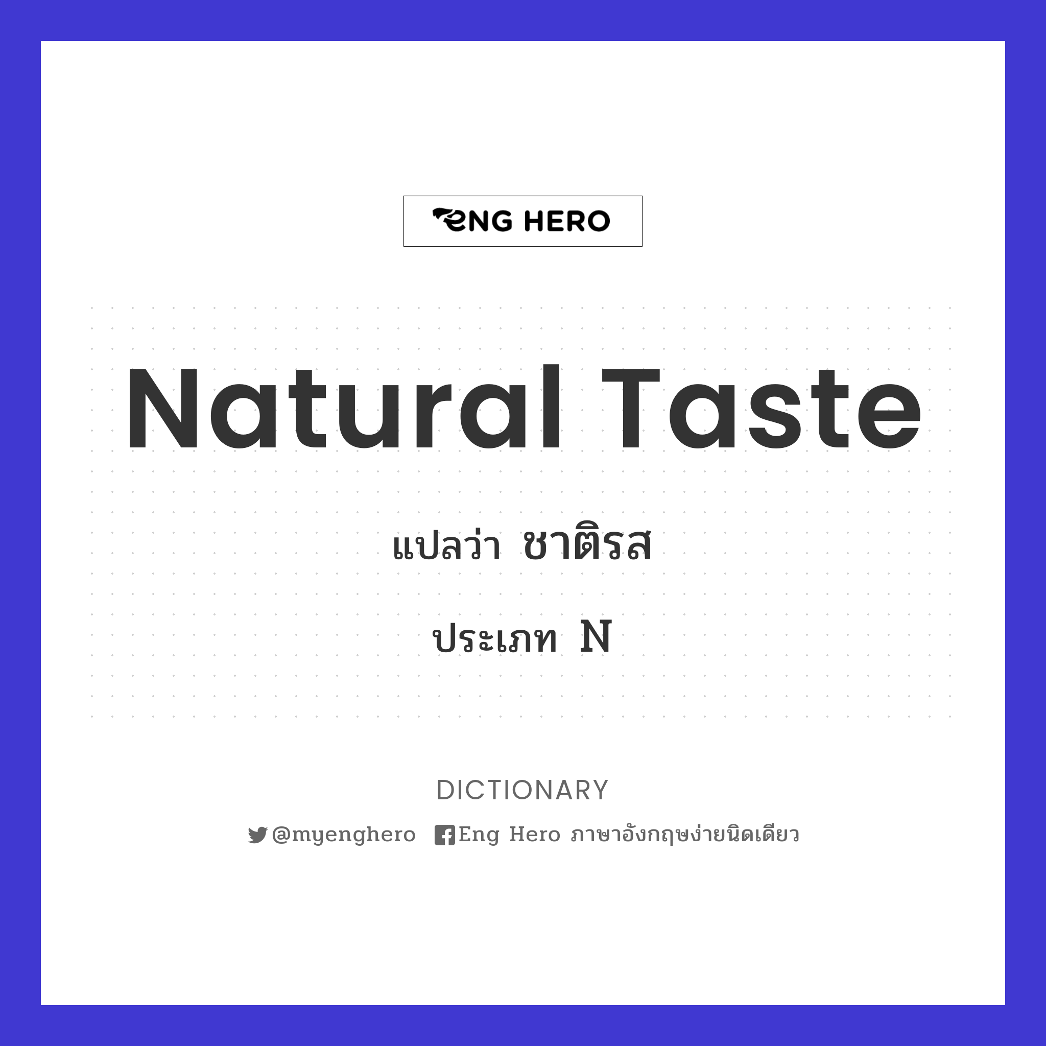 natural taste