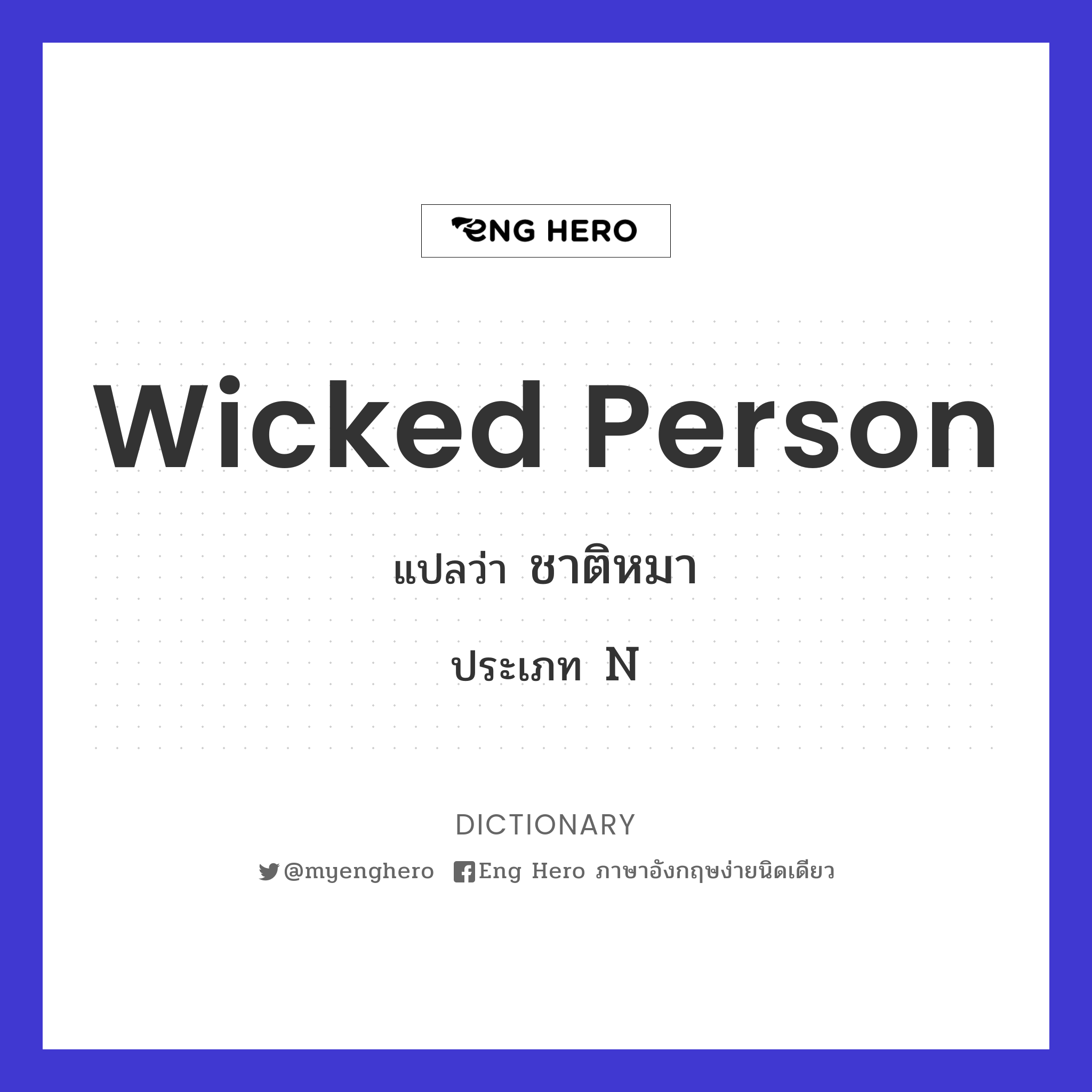 wicked person