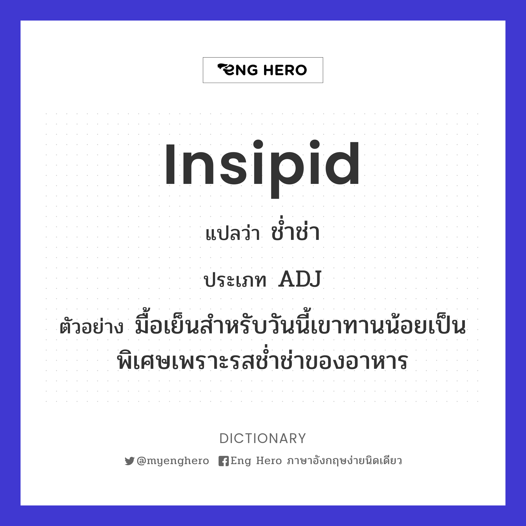 insipid