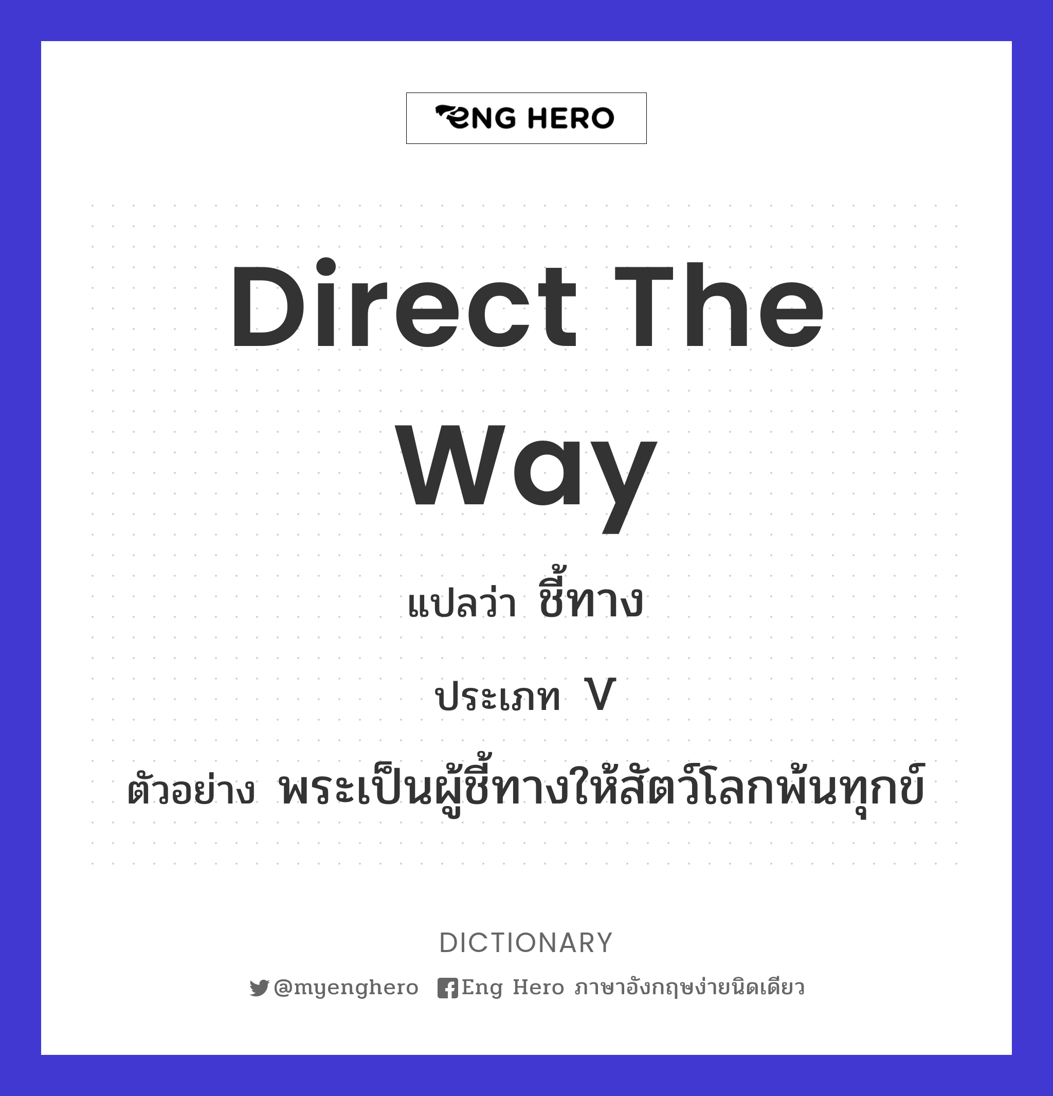 direct the way