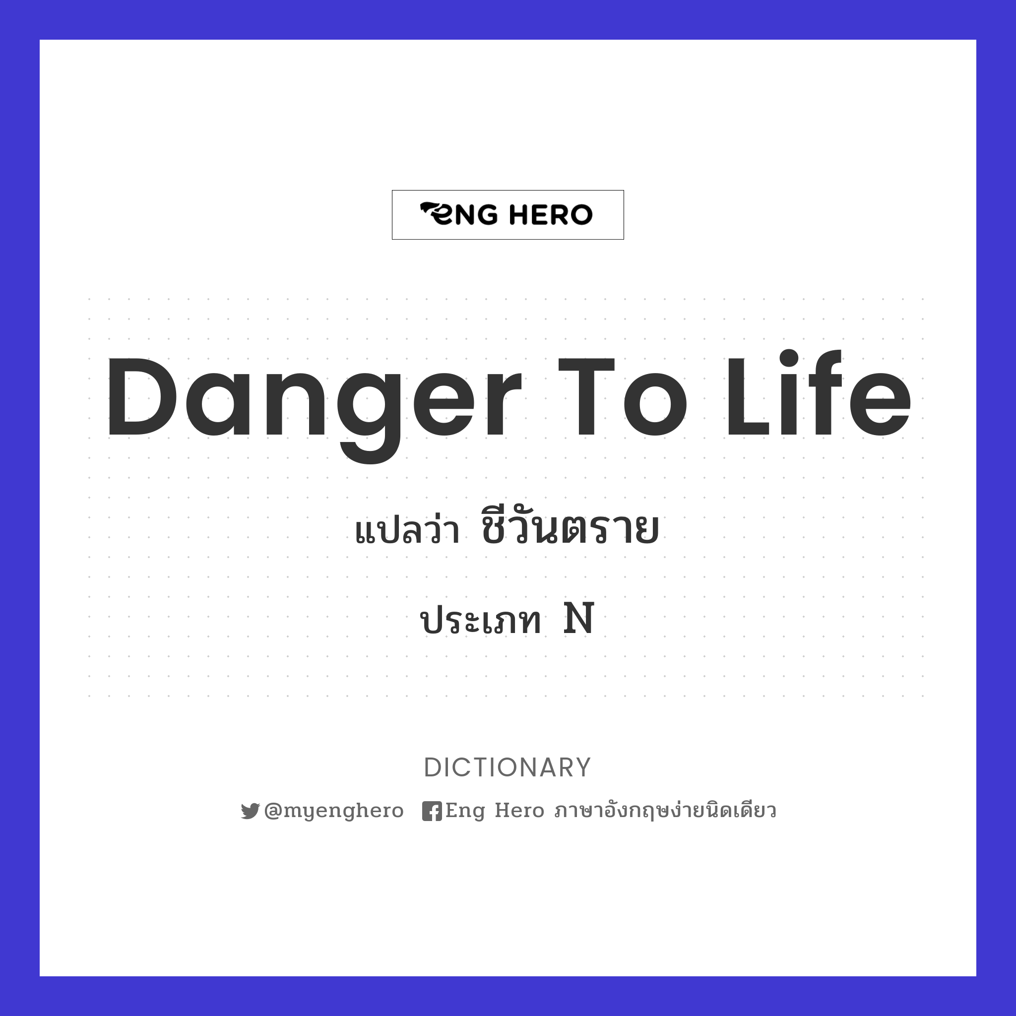 danger to life