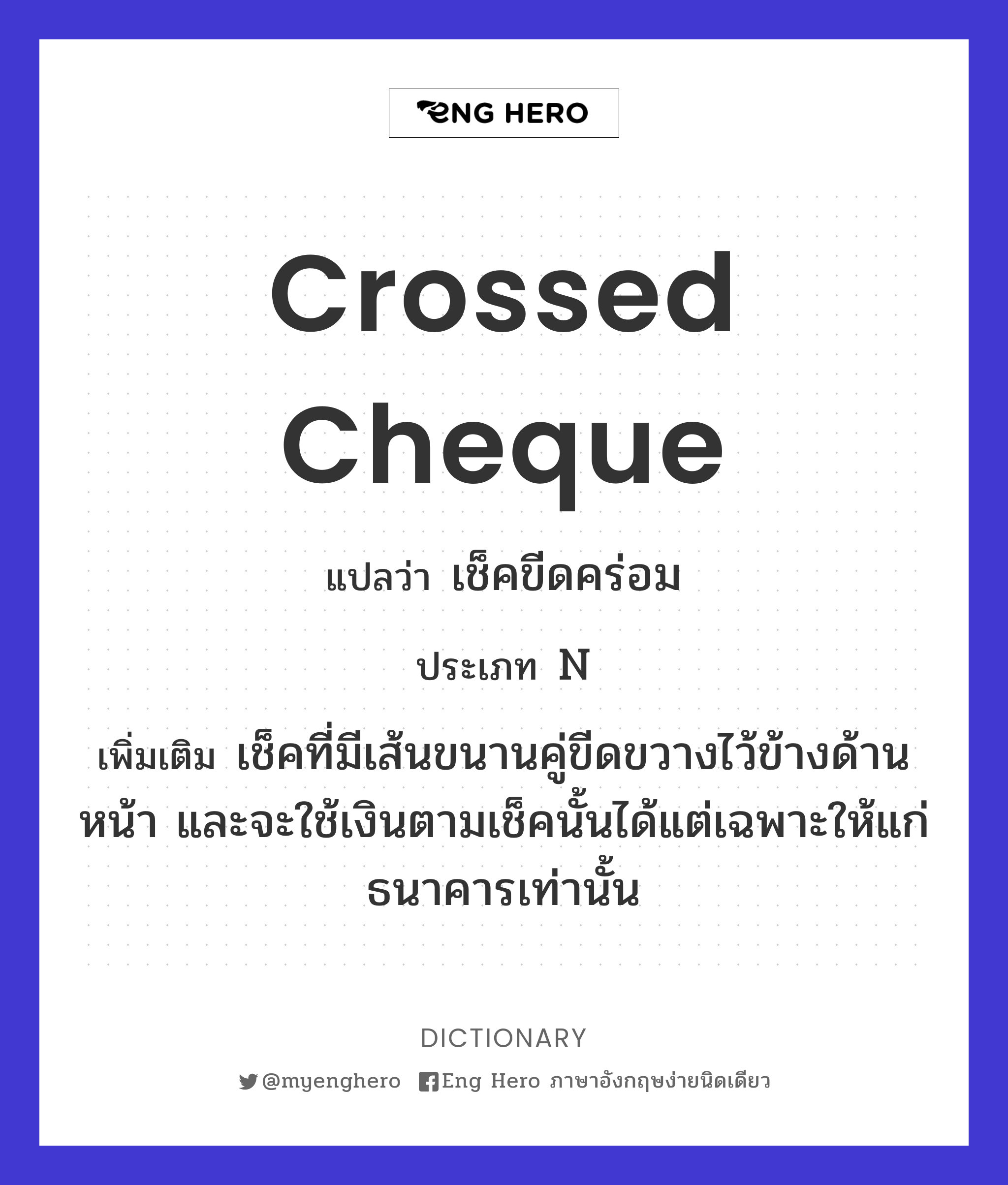 crossed cheque