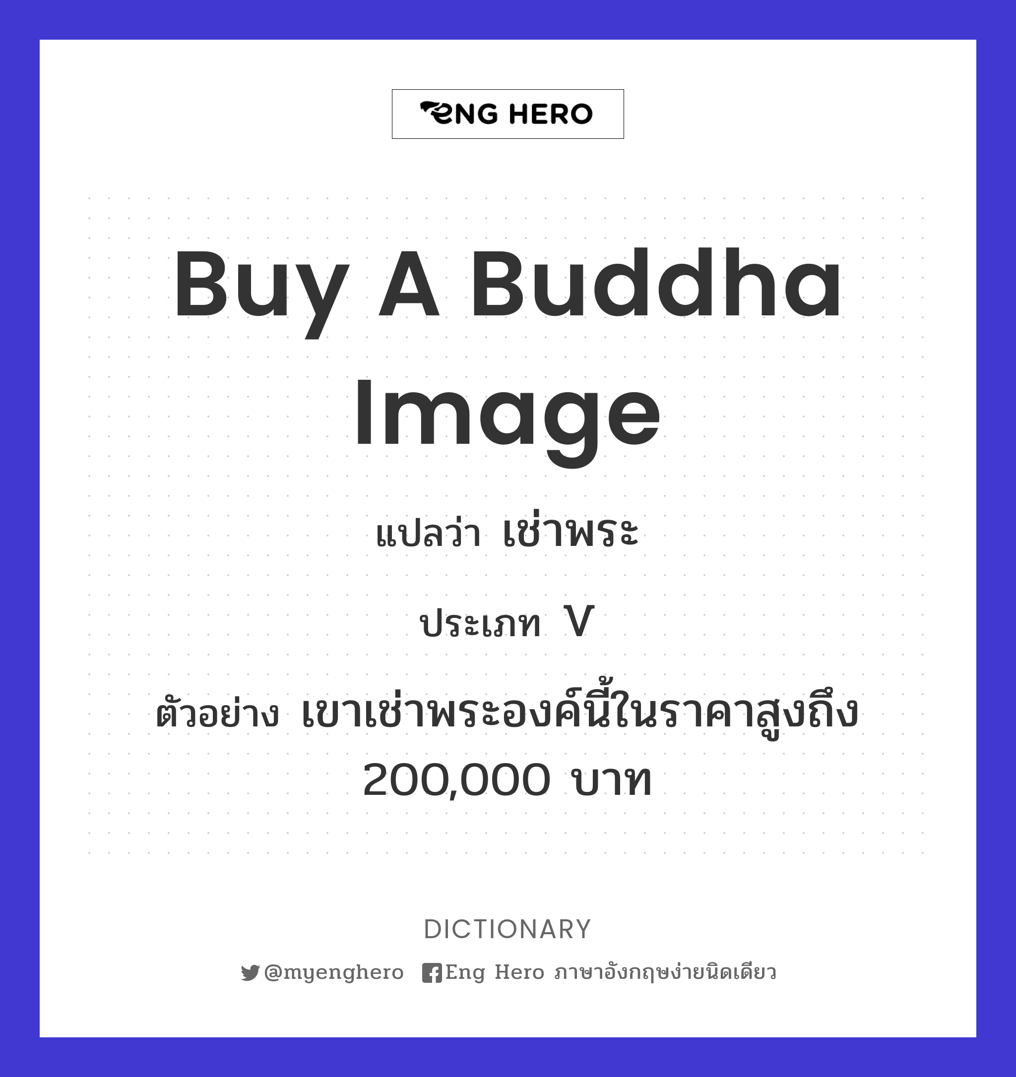 buy a Buddha image