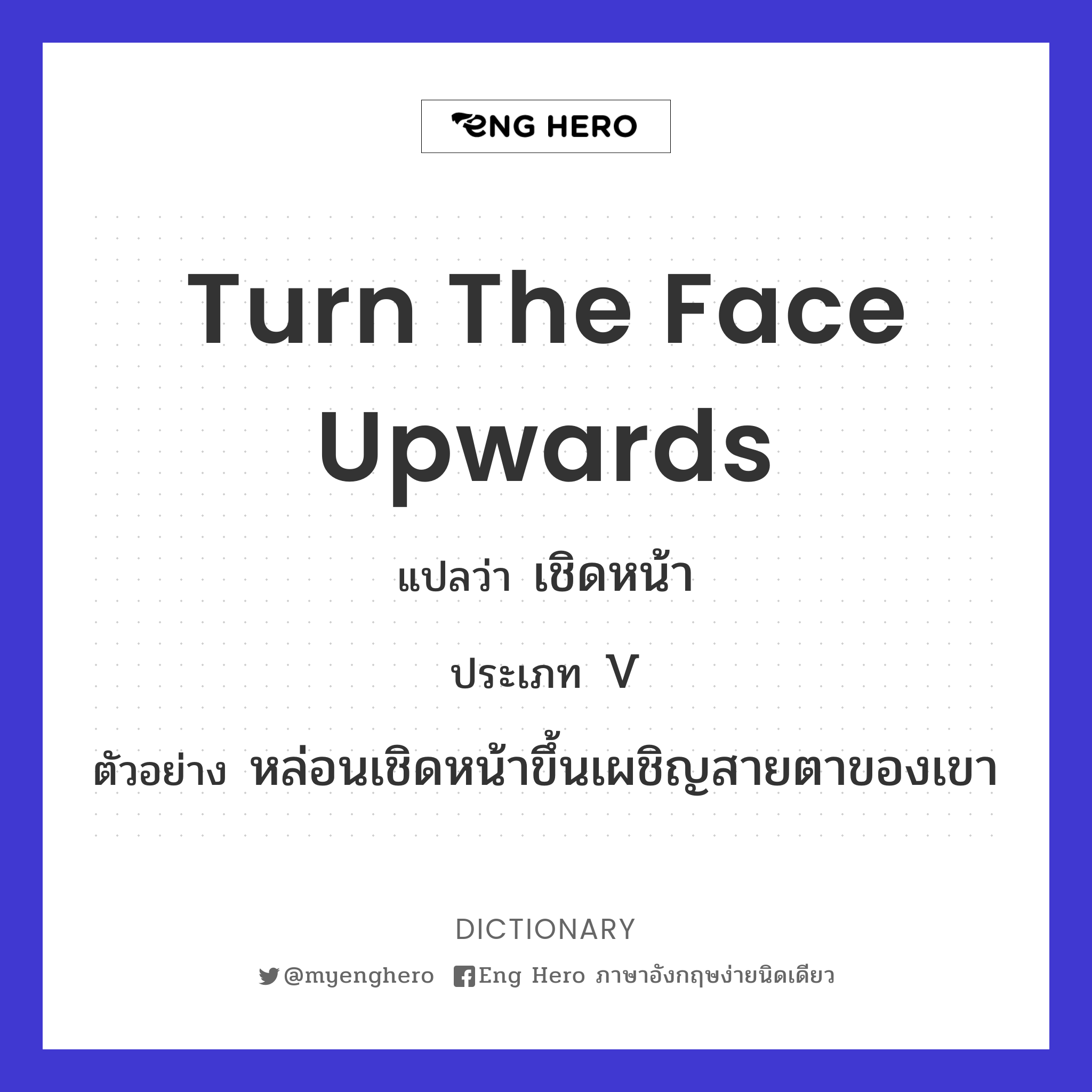 turn the face upwards