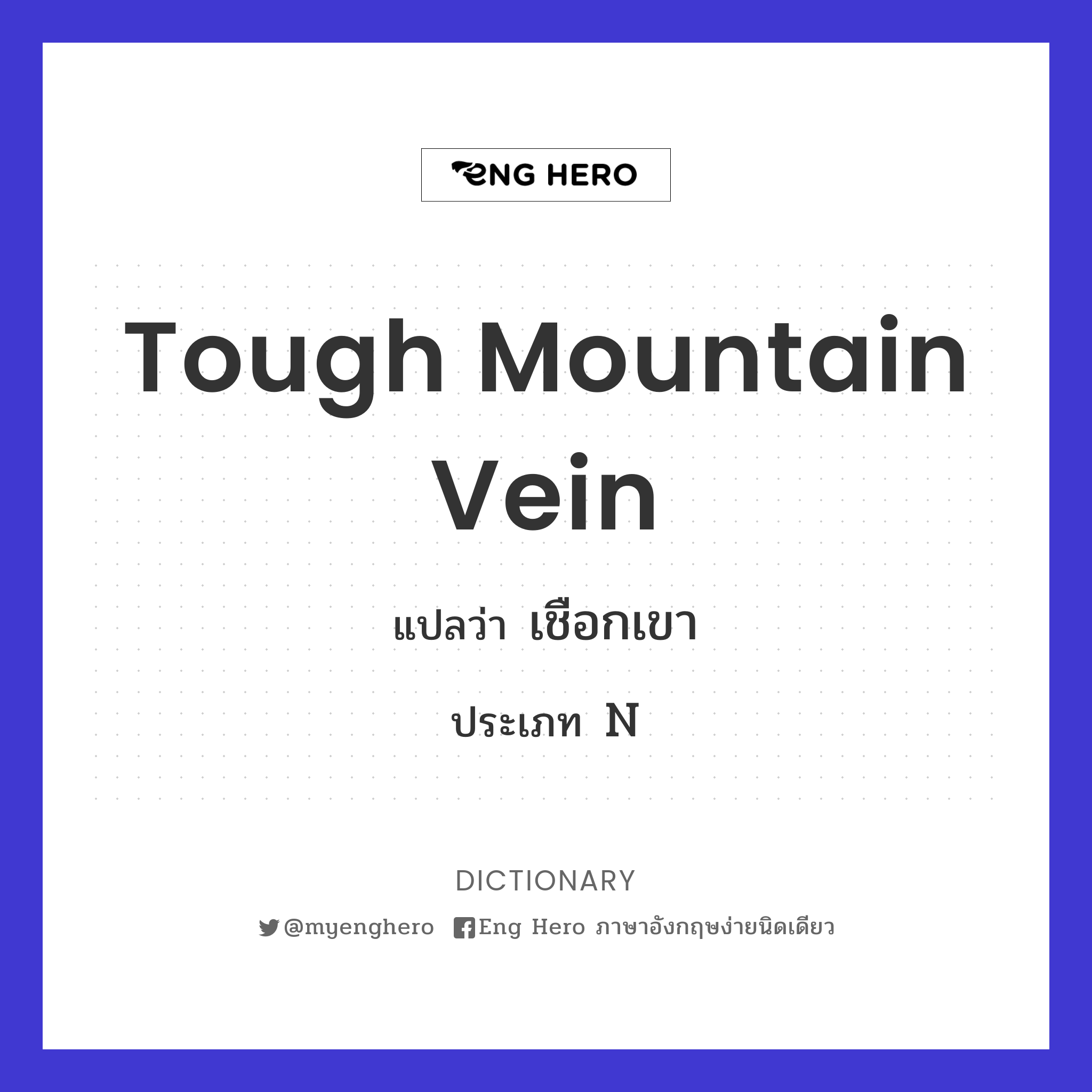 tough mountain vein