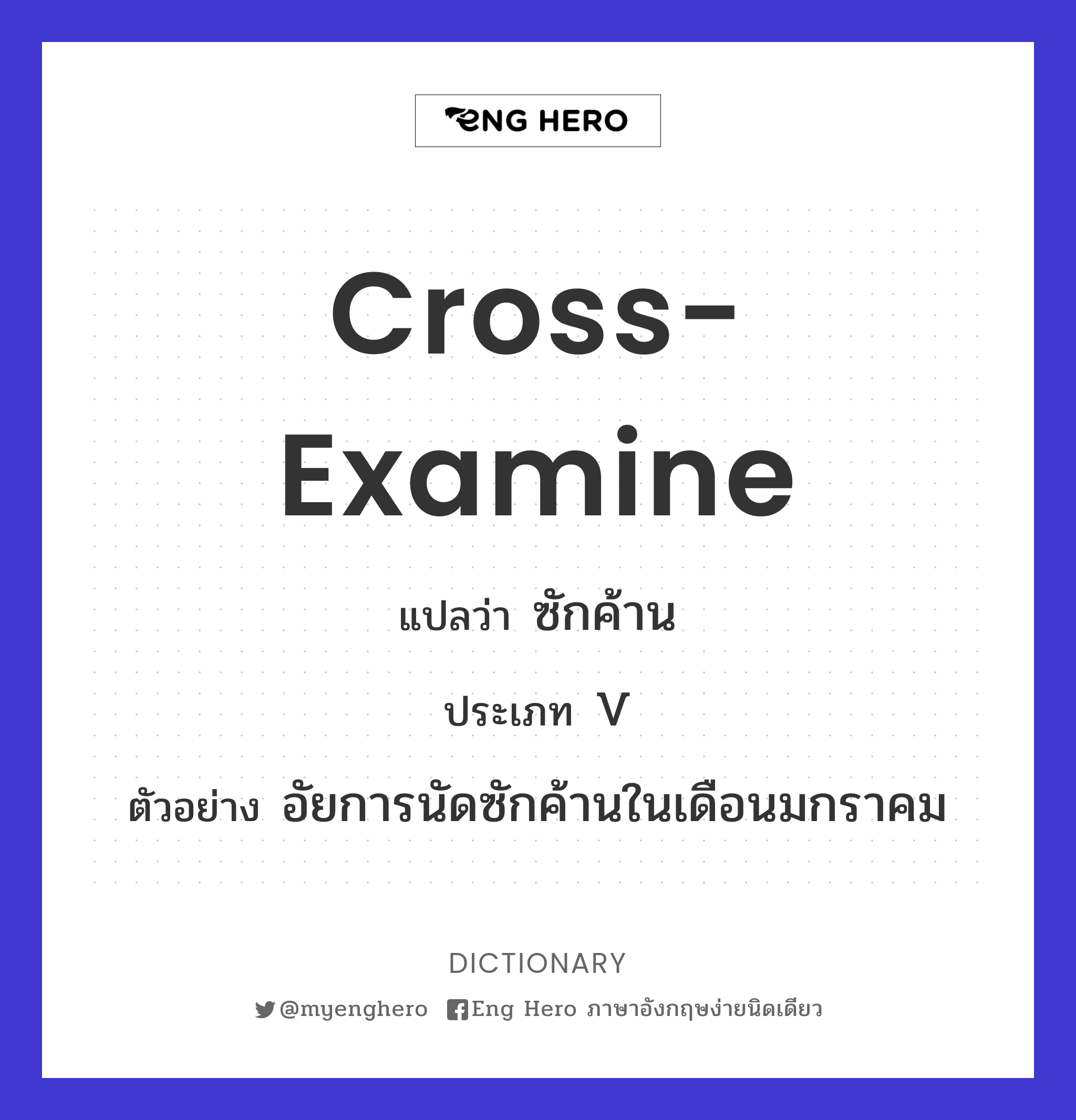 cross-examine