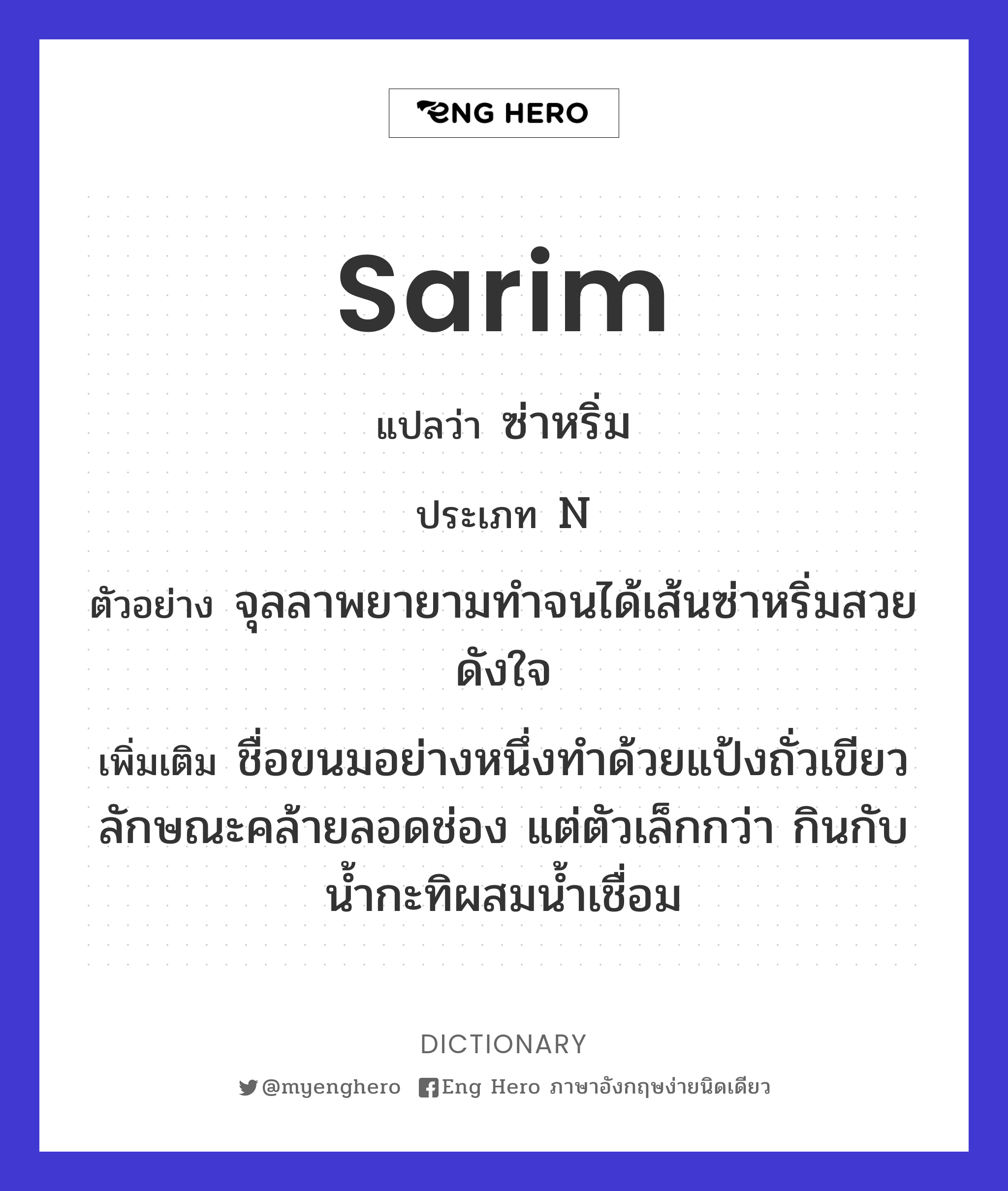 Sarim