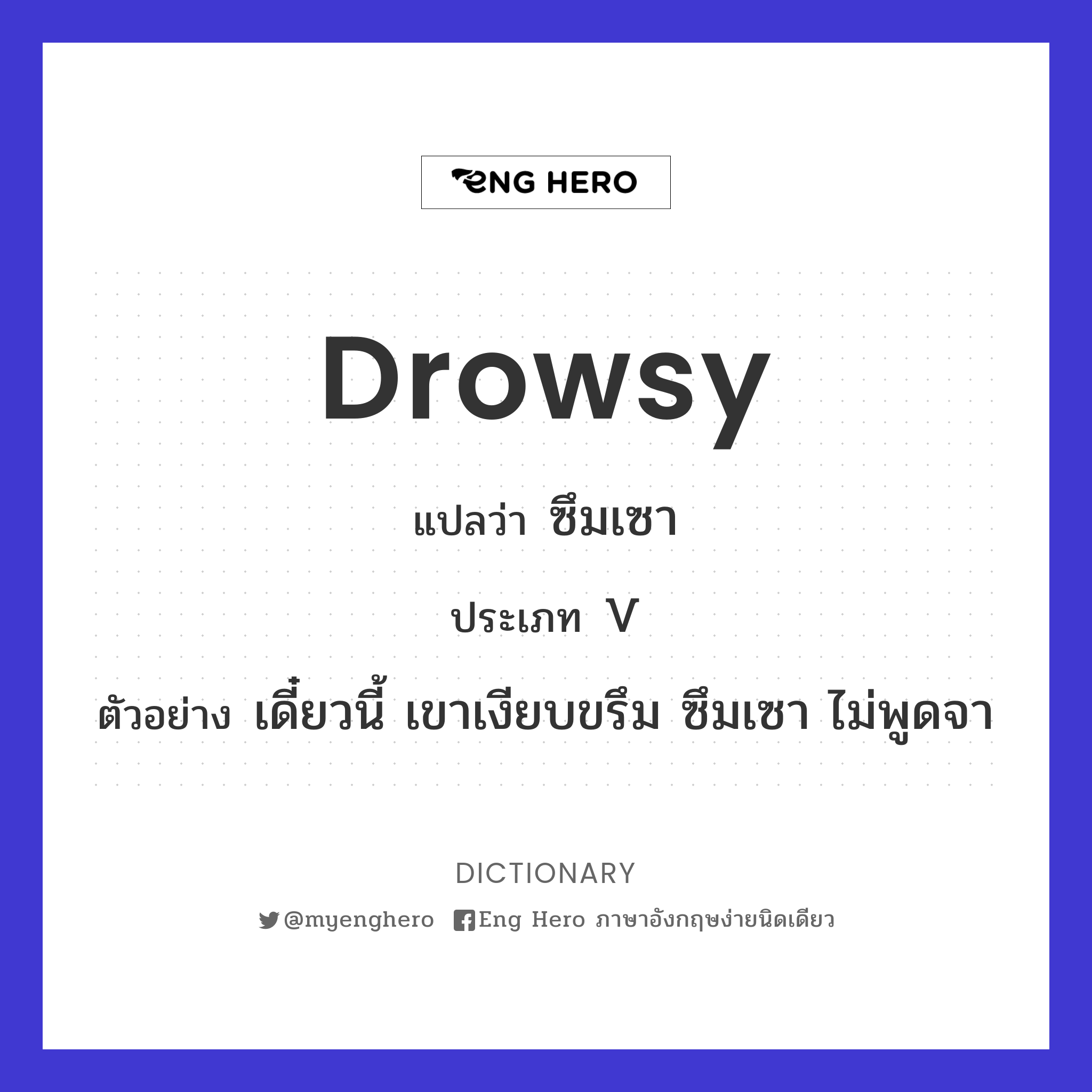 drowsy
