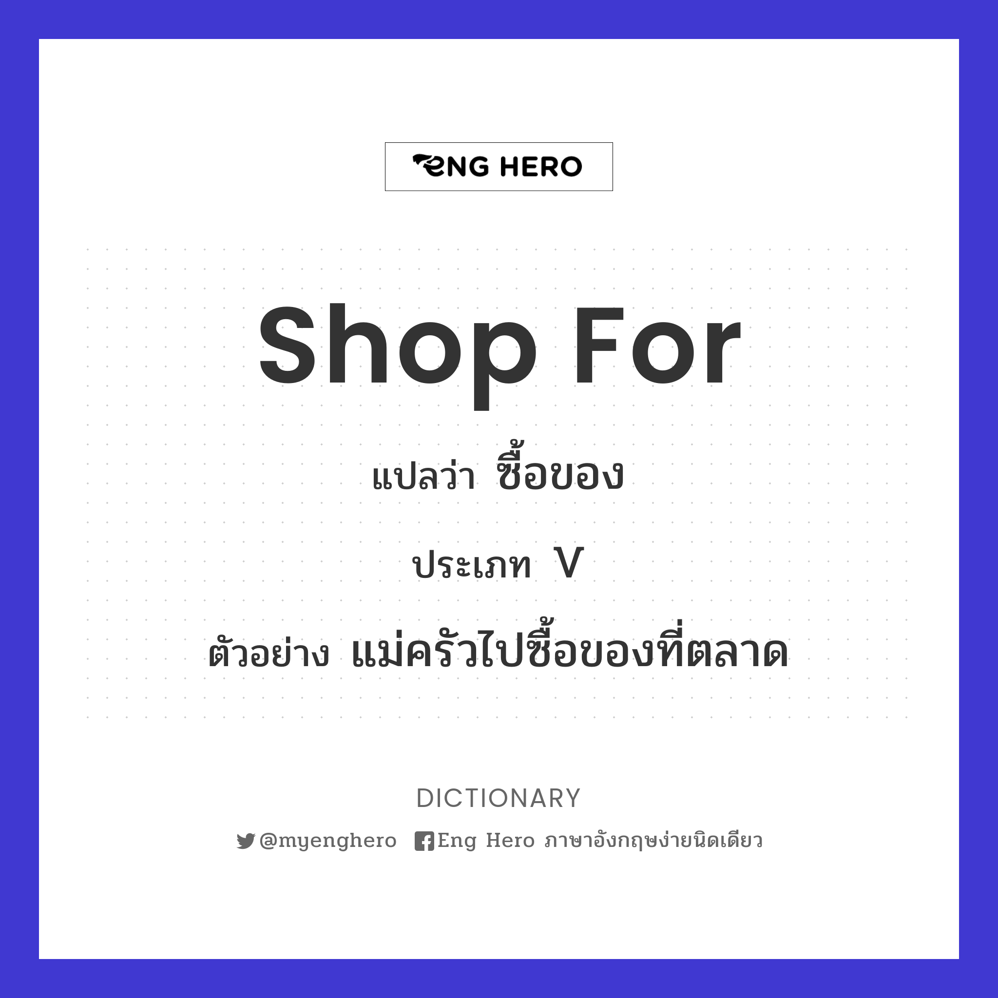 shop for