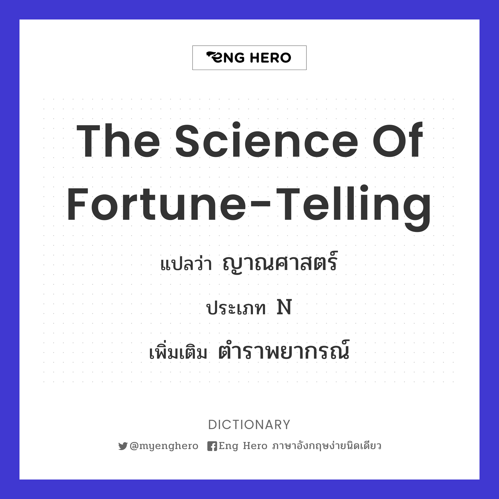 the science of fortune-telling