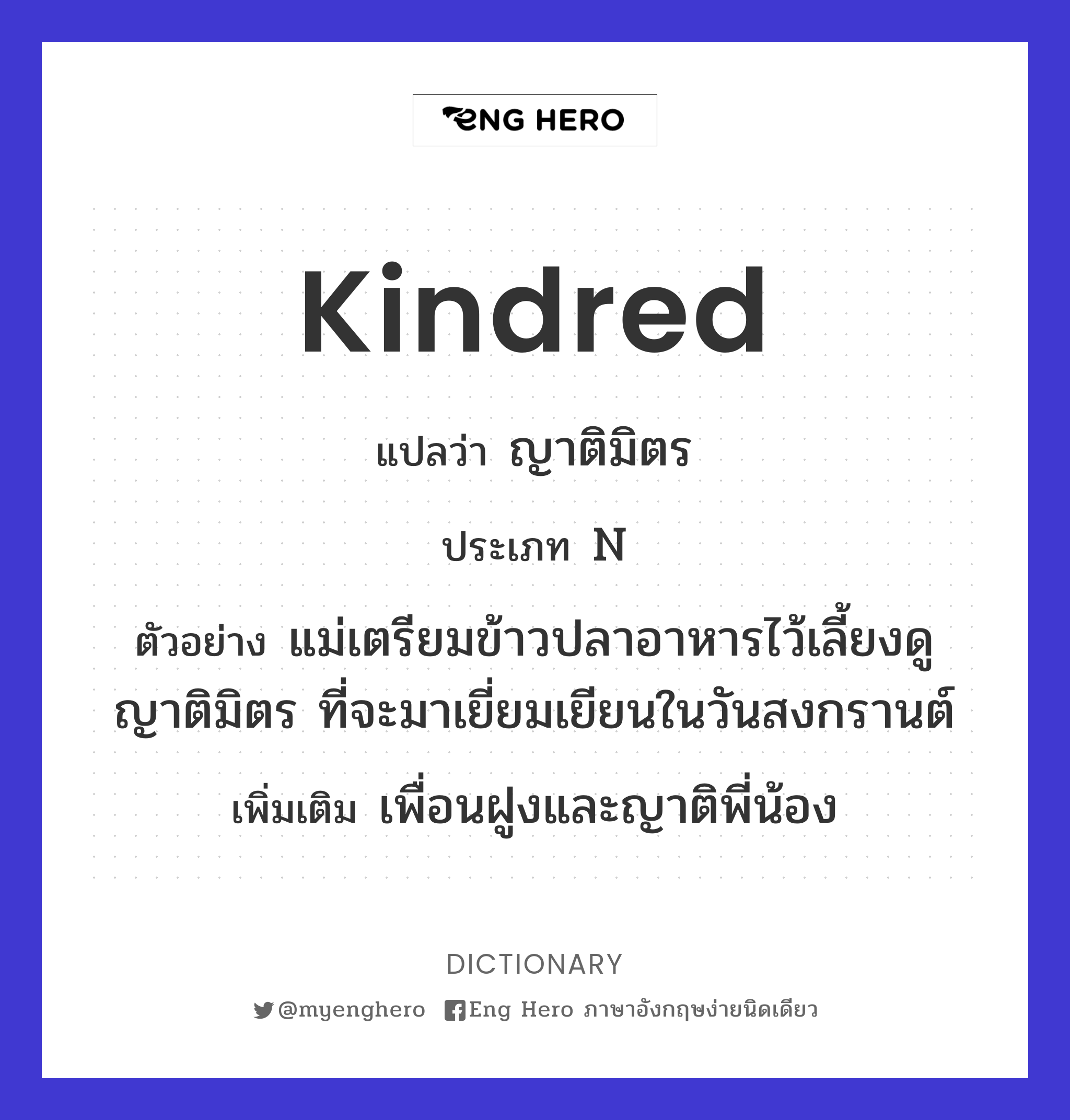 kindred