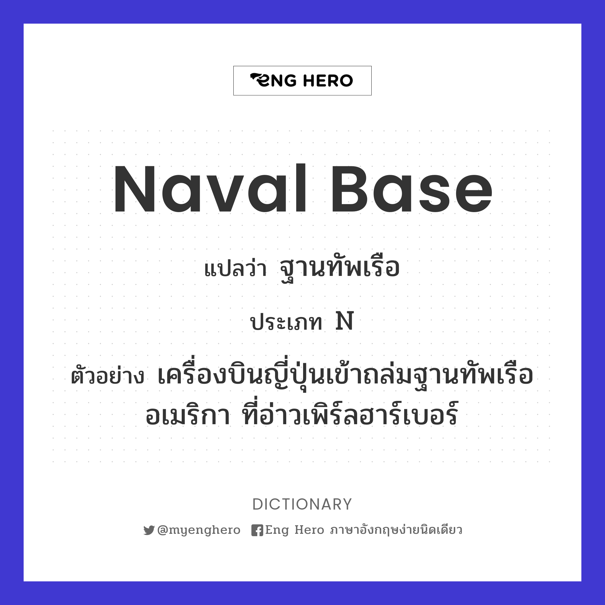 naval base