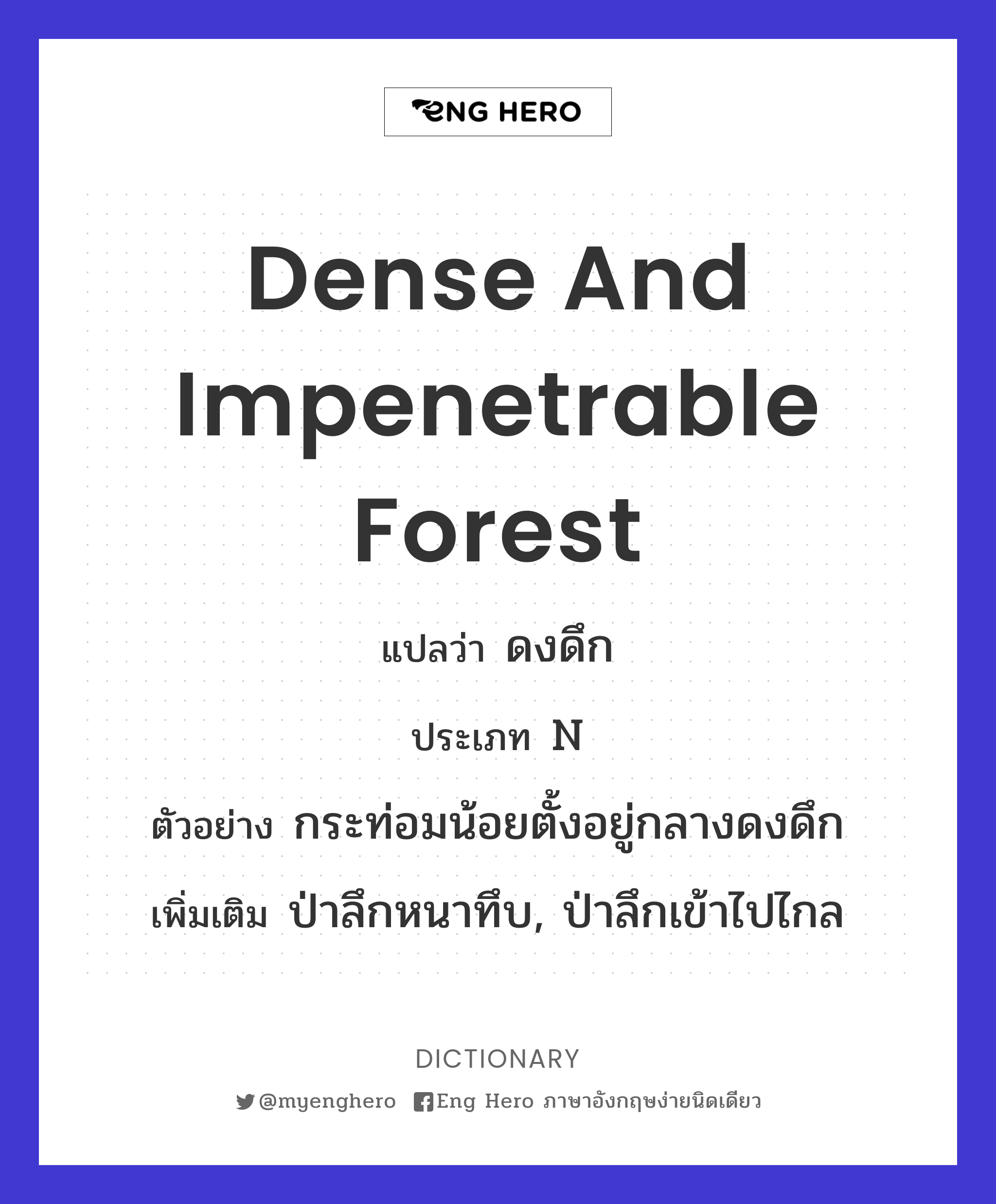 dense and impenetrable forest