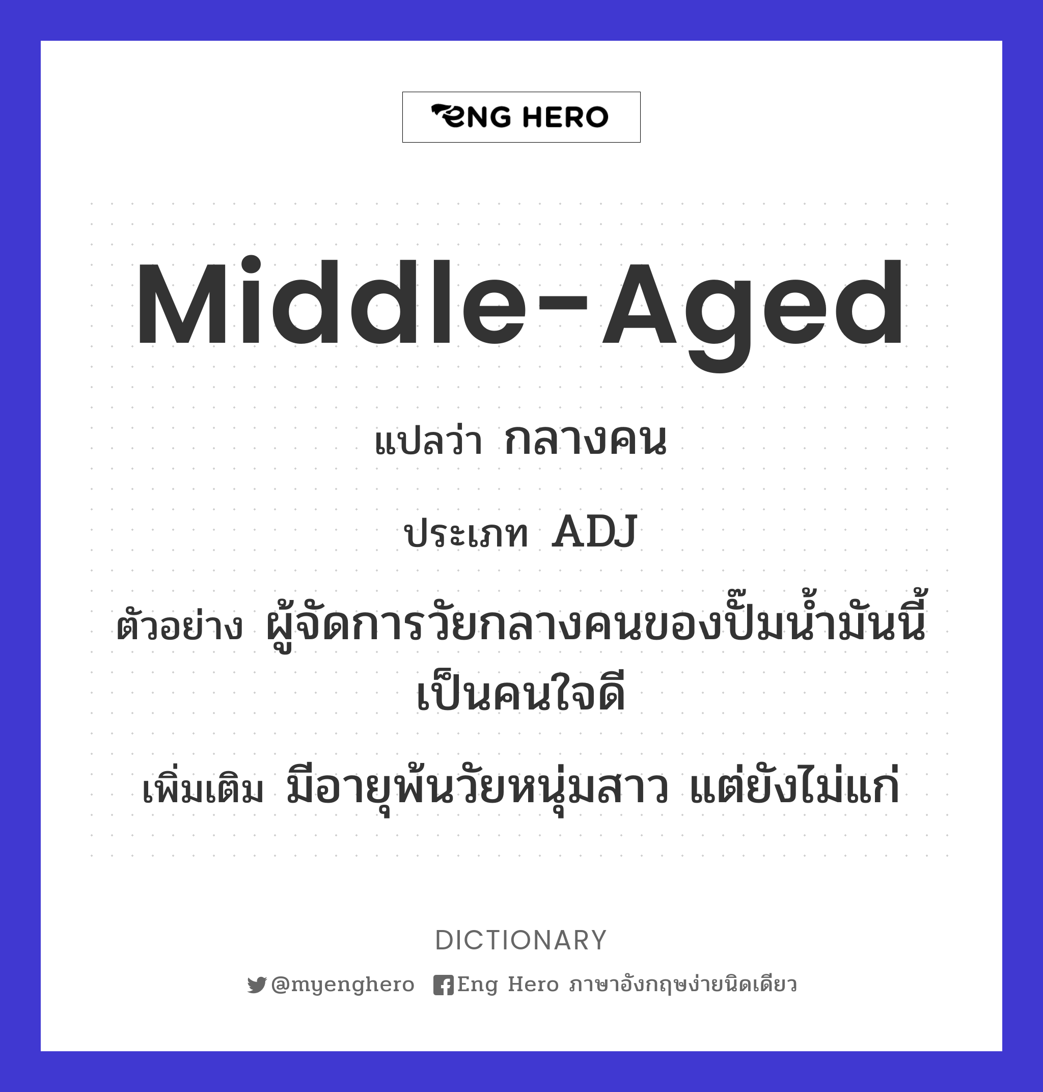 middle-aged