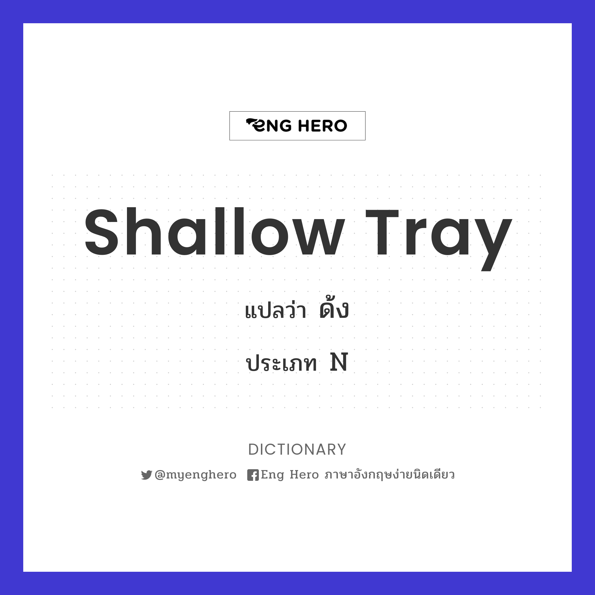 shallow tray