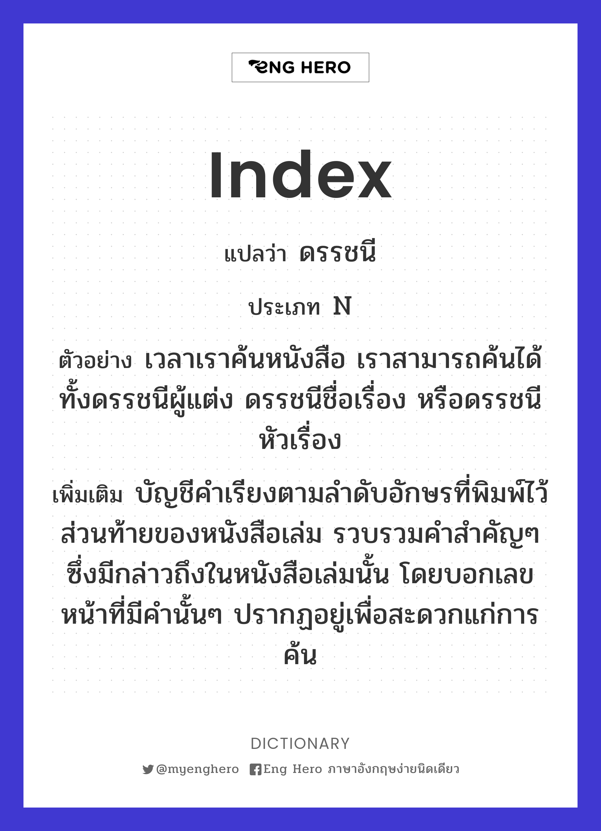 index