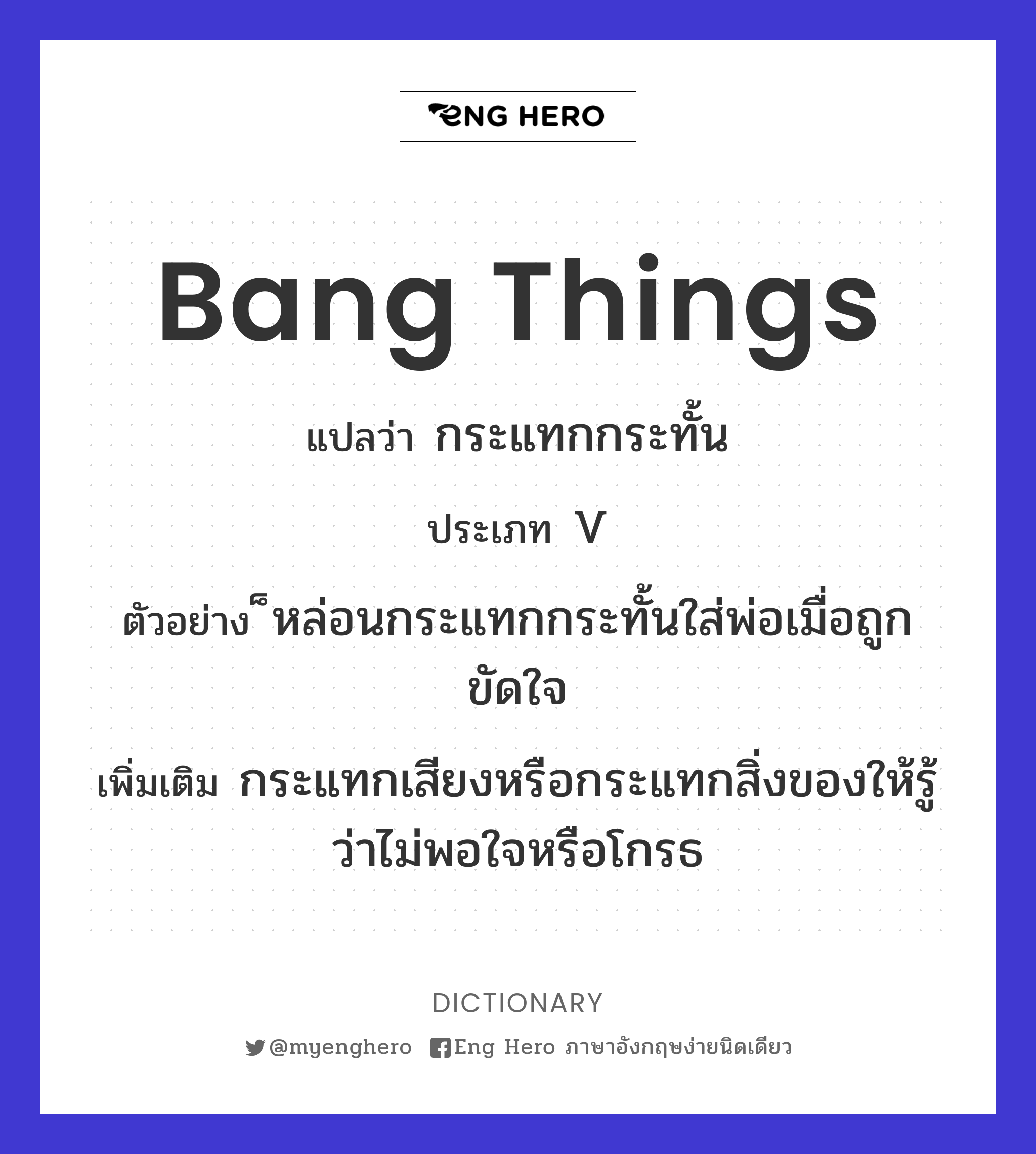 bang things