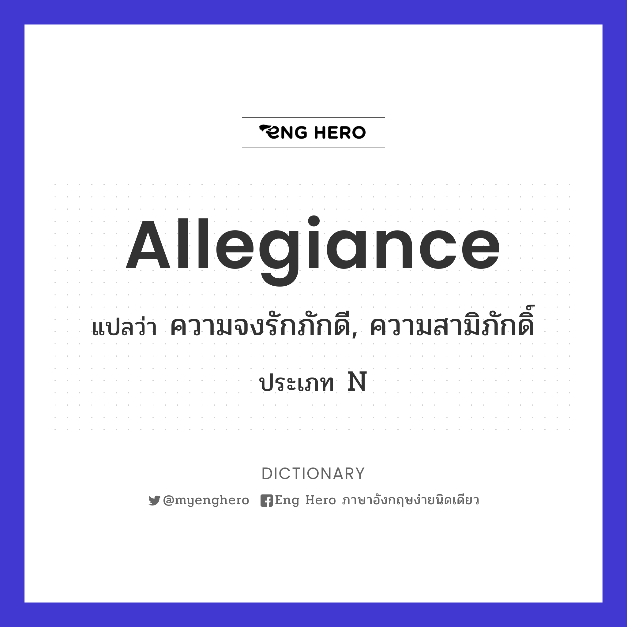 allegiance