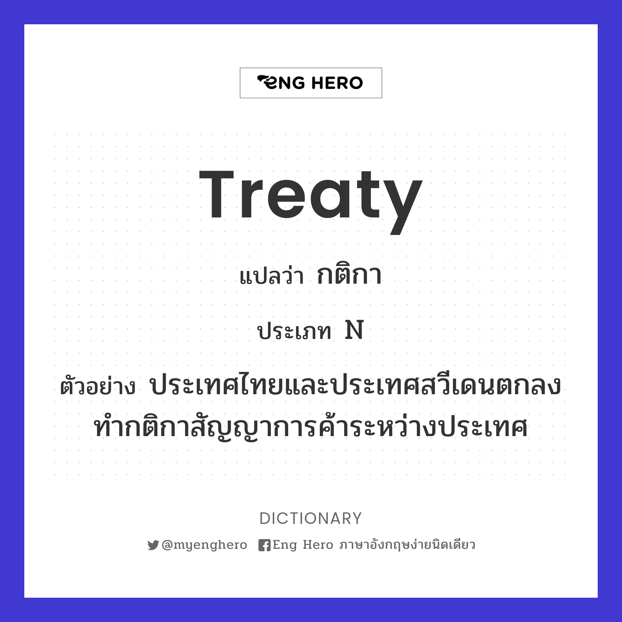 treaty