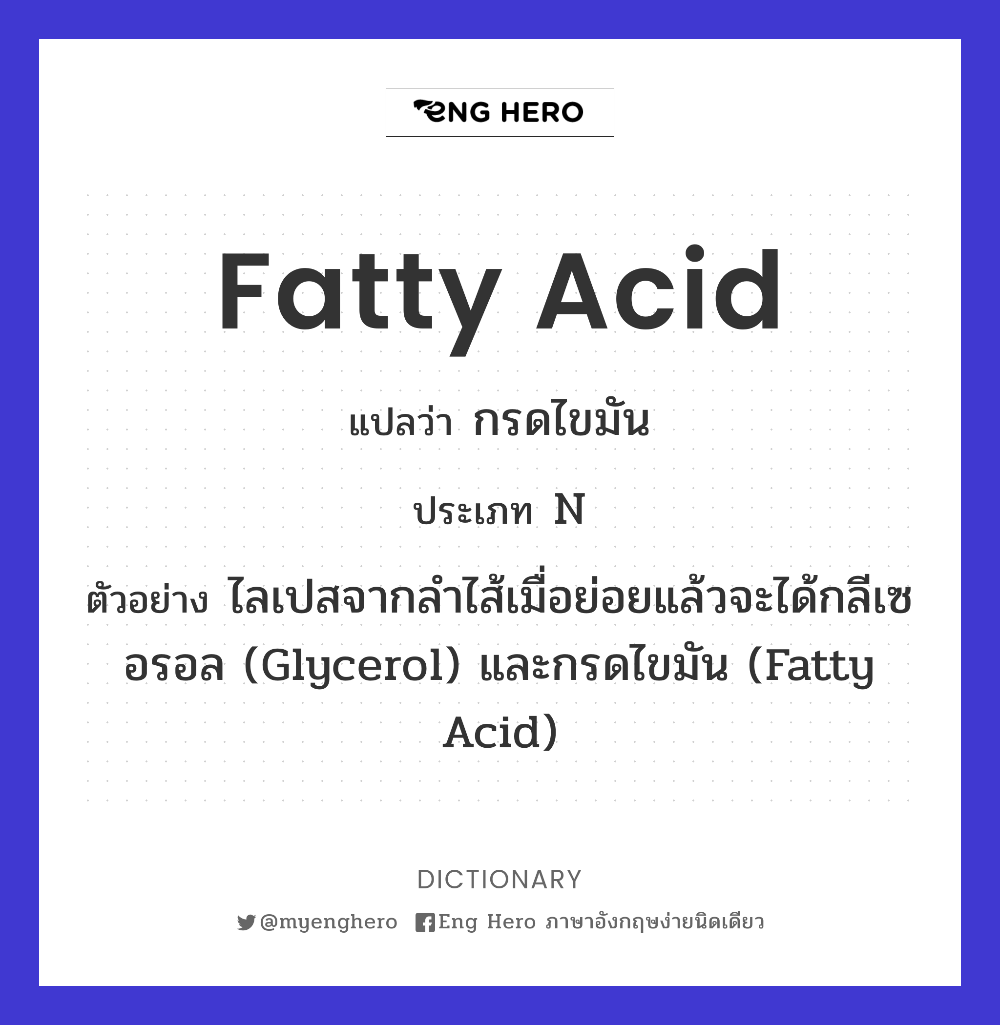 fatty acid