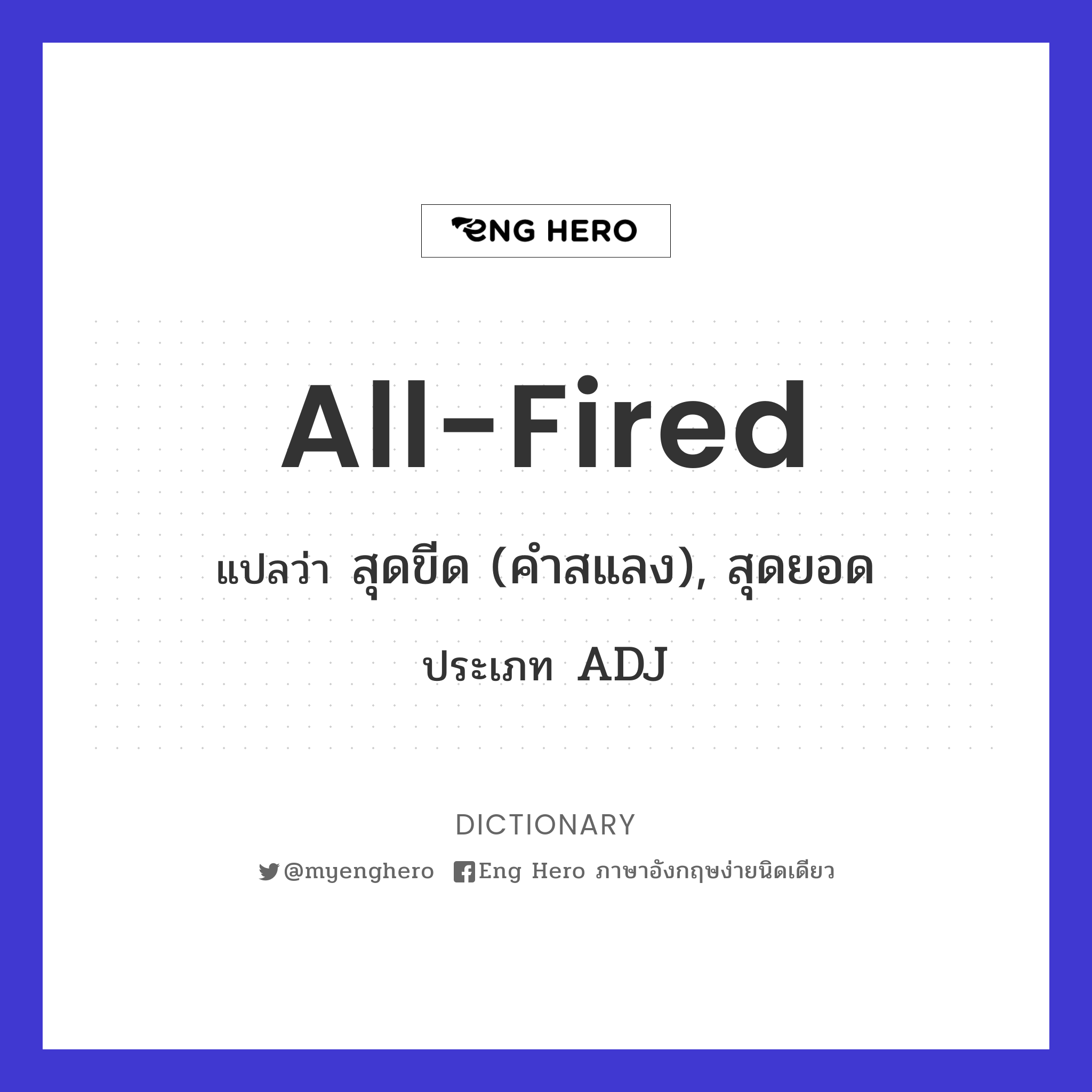 all-fired