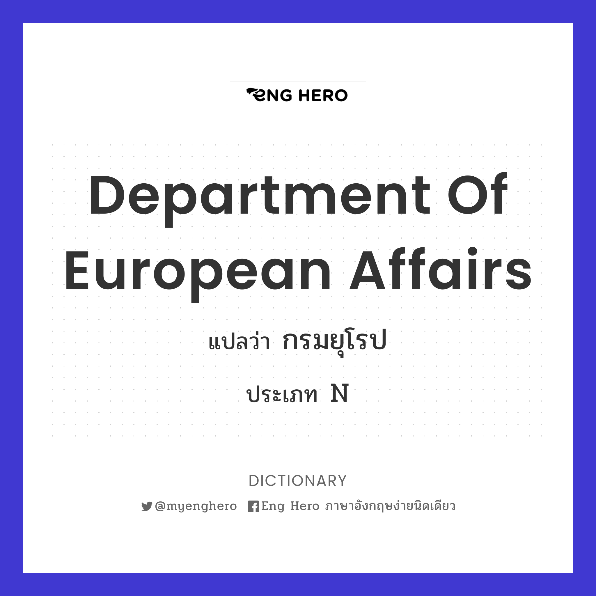 Department of European Affairs