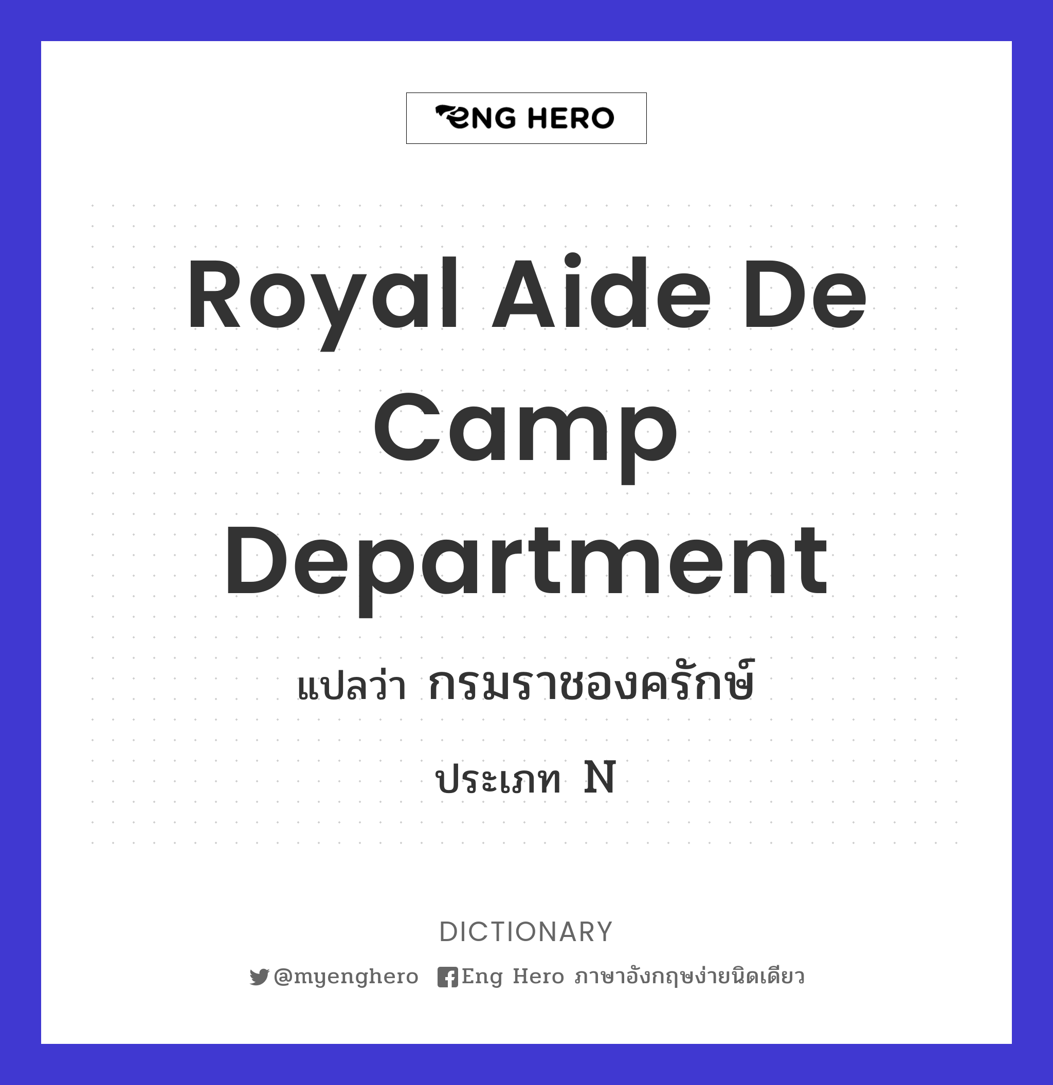 Royal Aide de Camp Department
