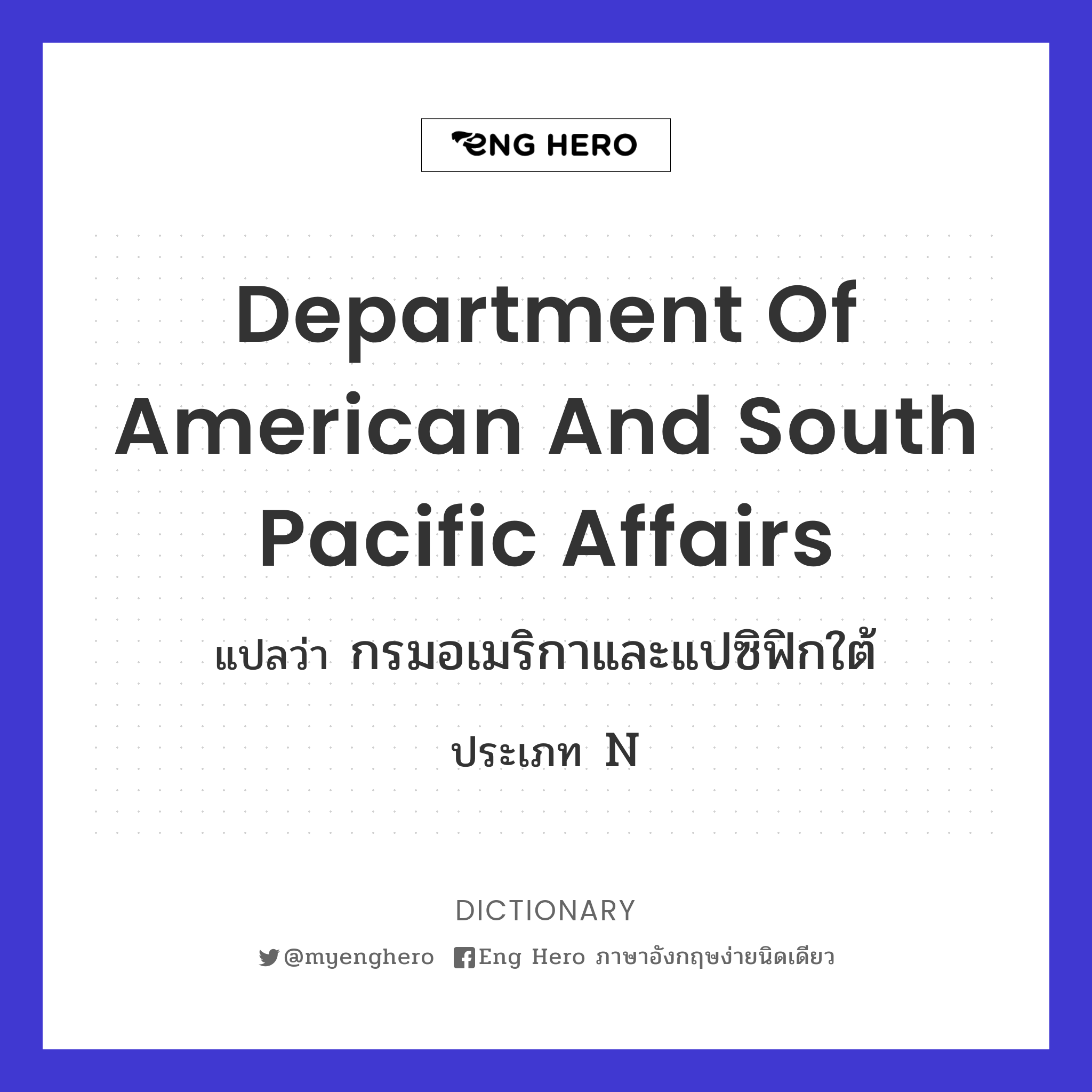 Department of American and South Pacific Affairs