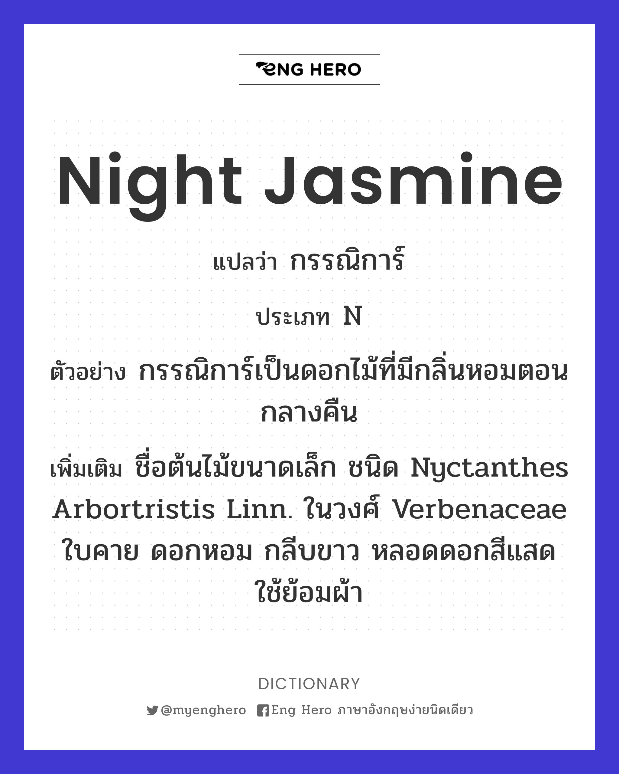 night jasmine