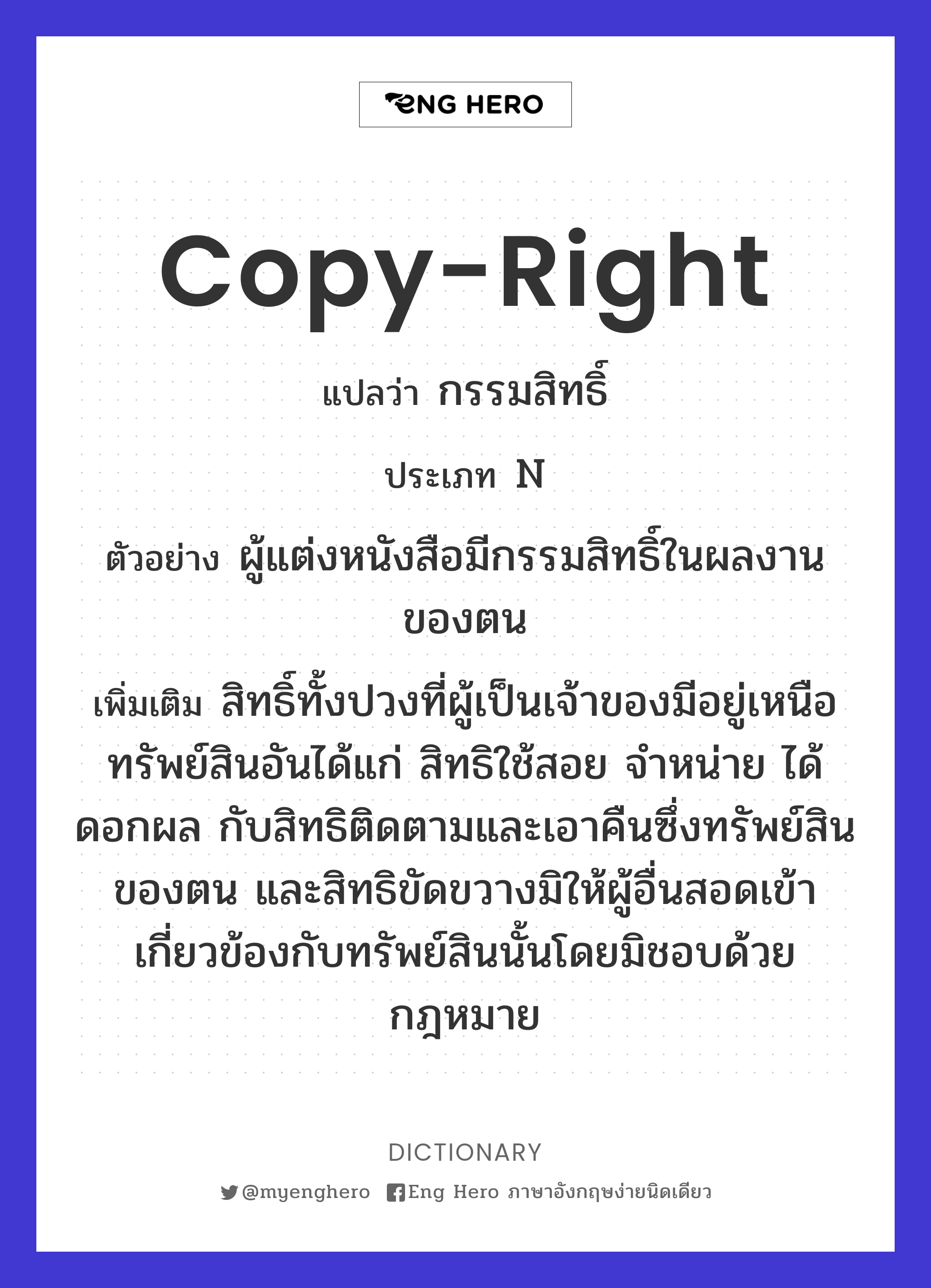 copy-right