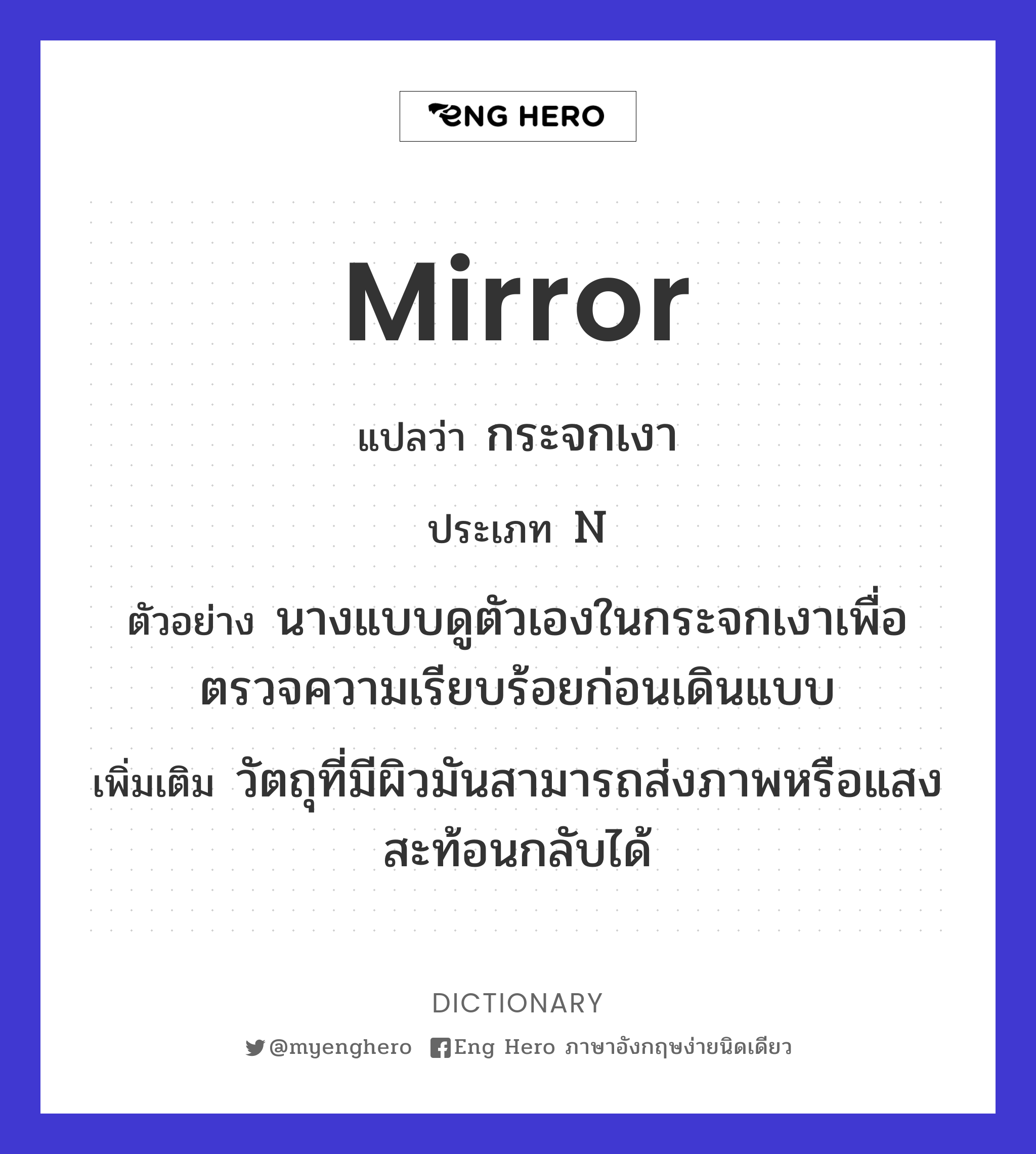 mirror