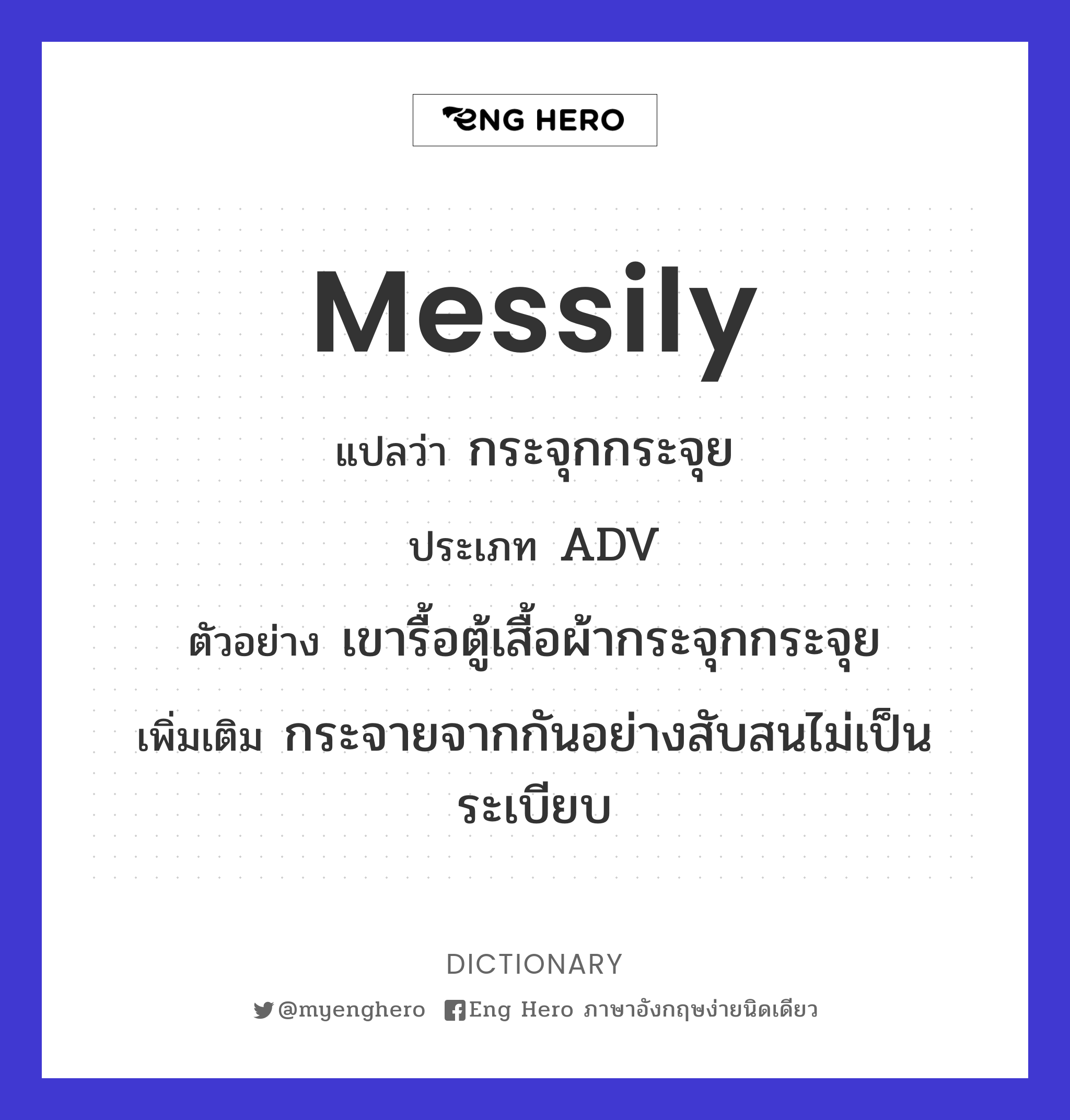 messily