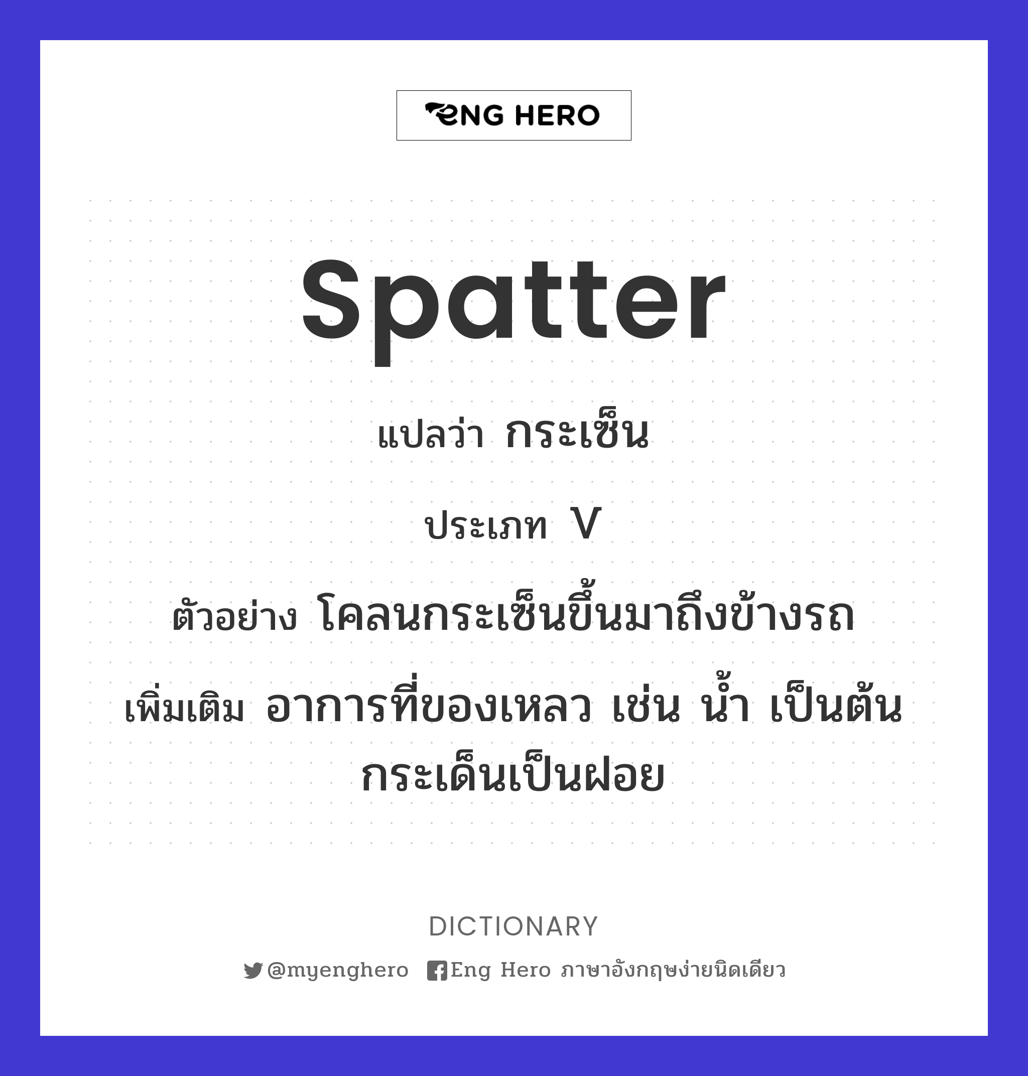 spatter