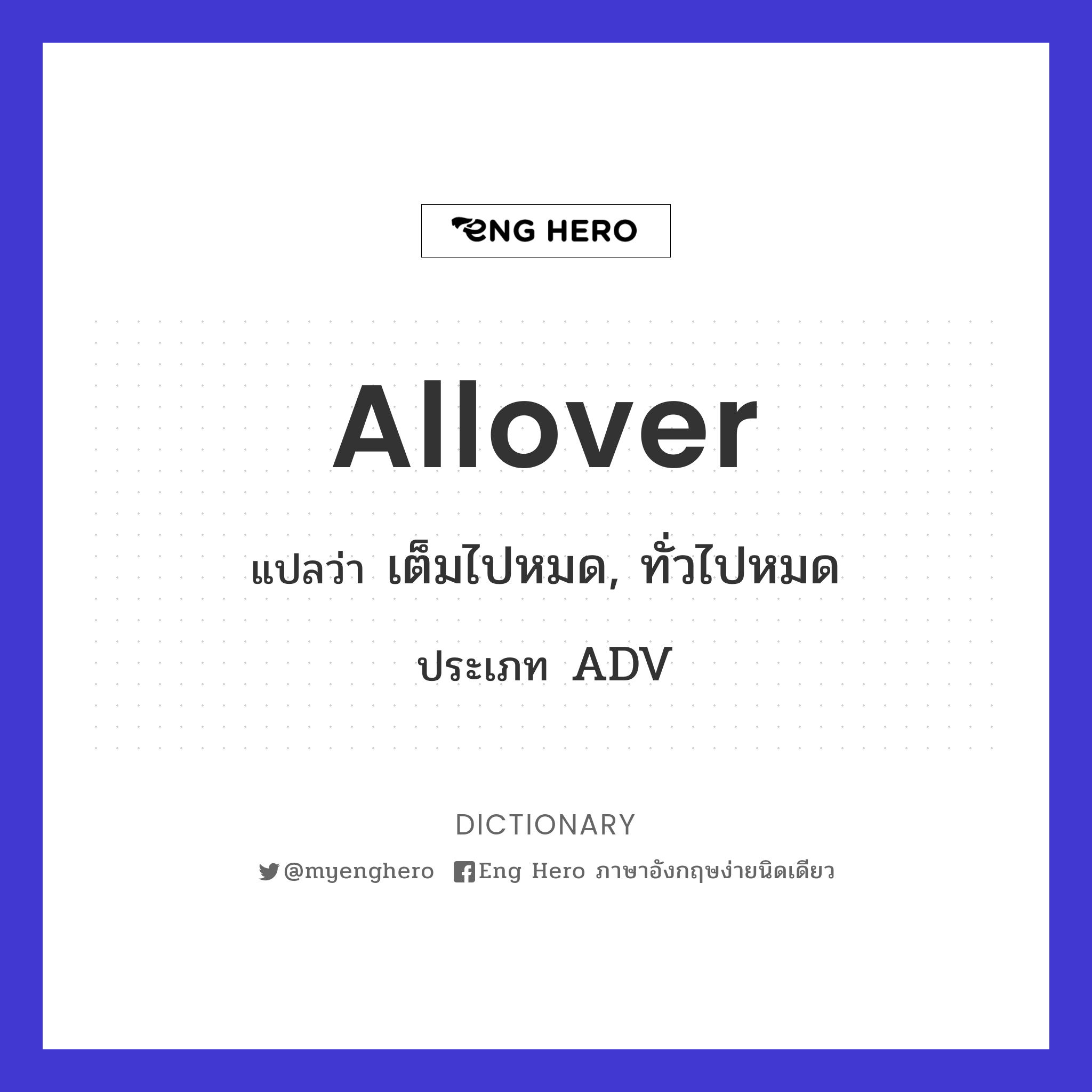 allover