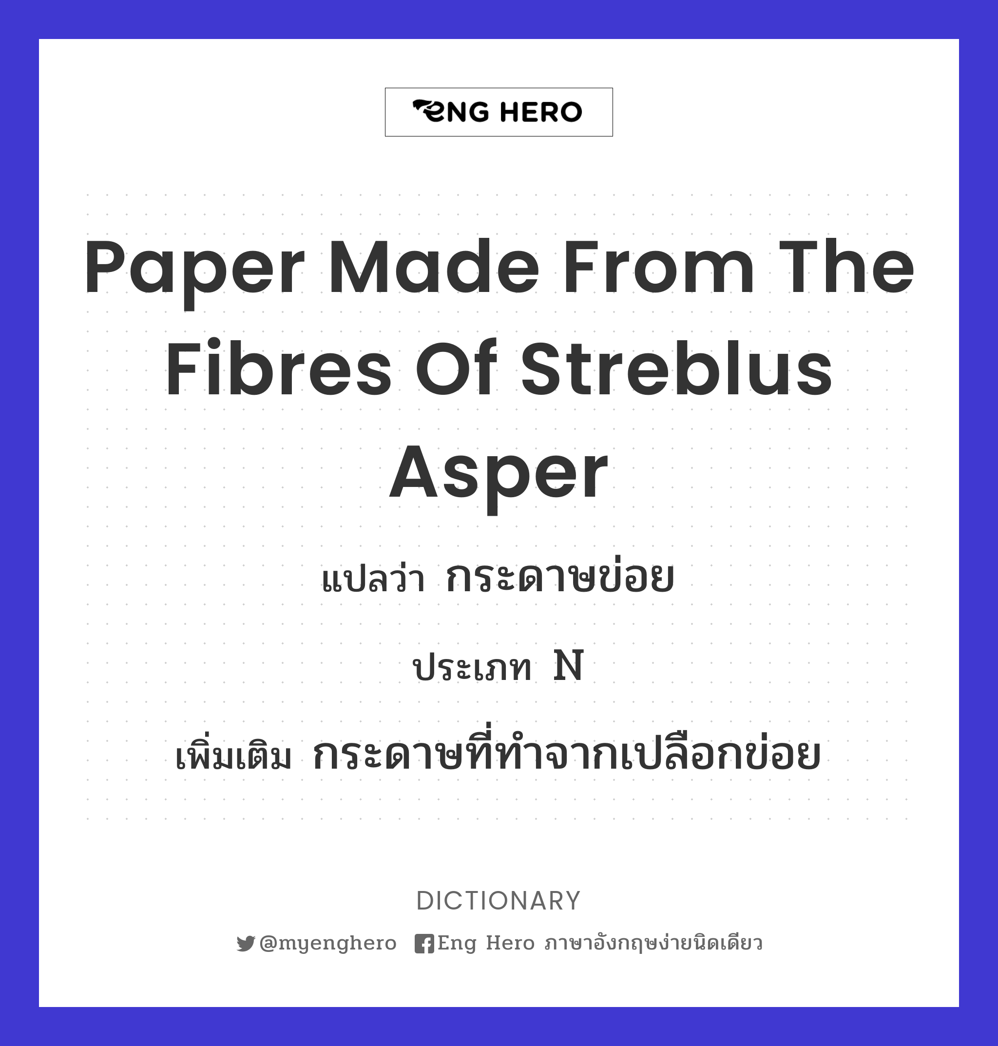 paper made from the fibres of streblus asper
