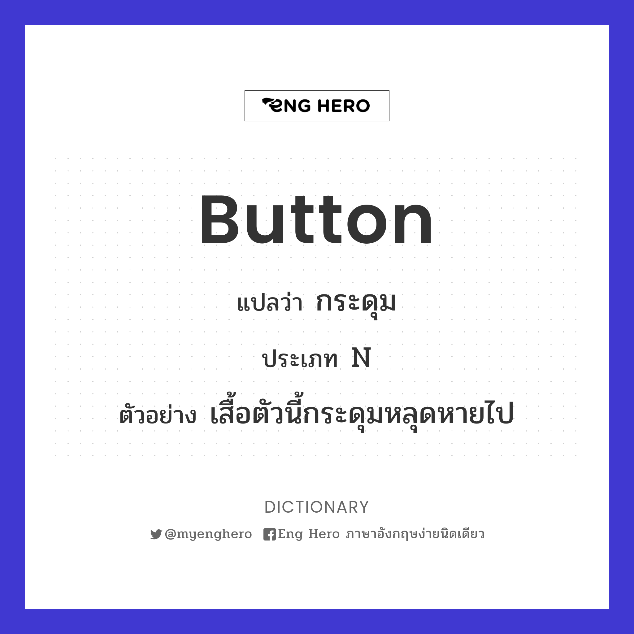 button