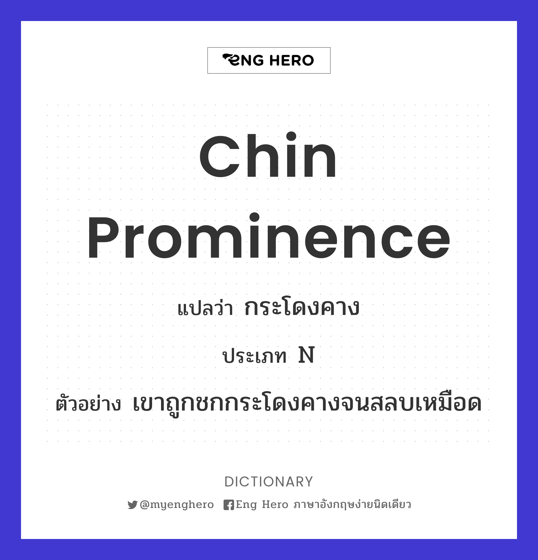 chin prominence