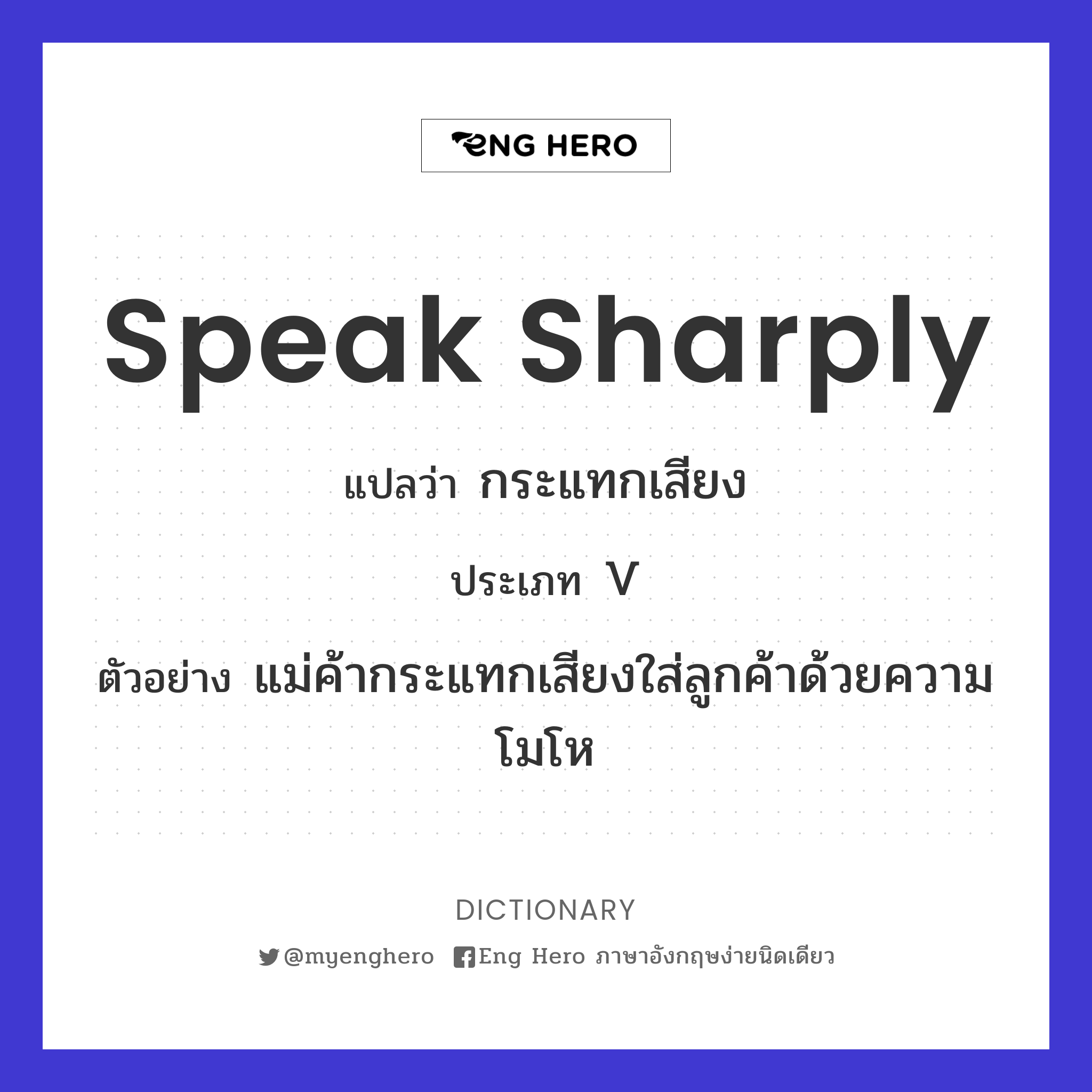 speak sharply