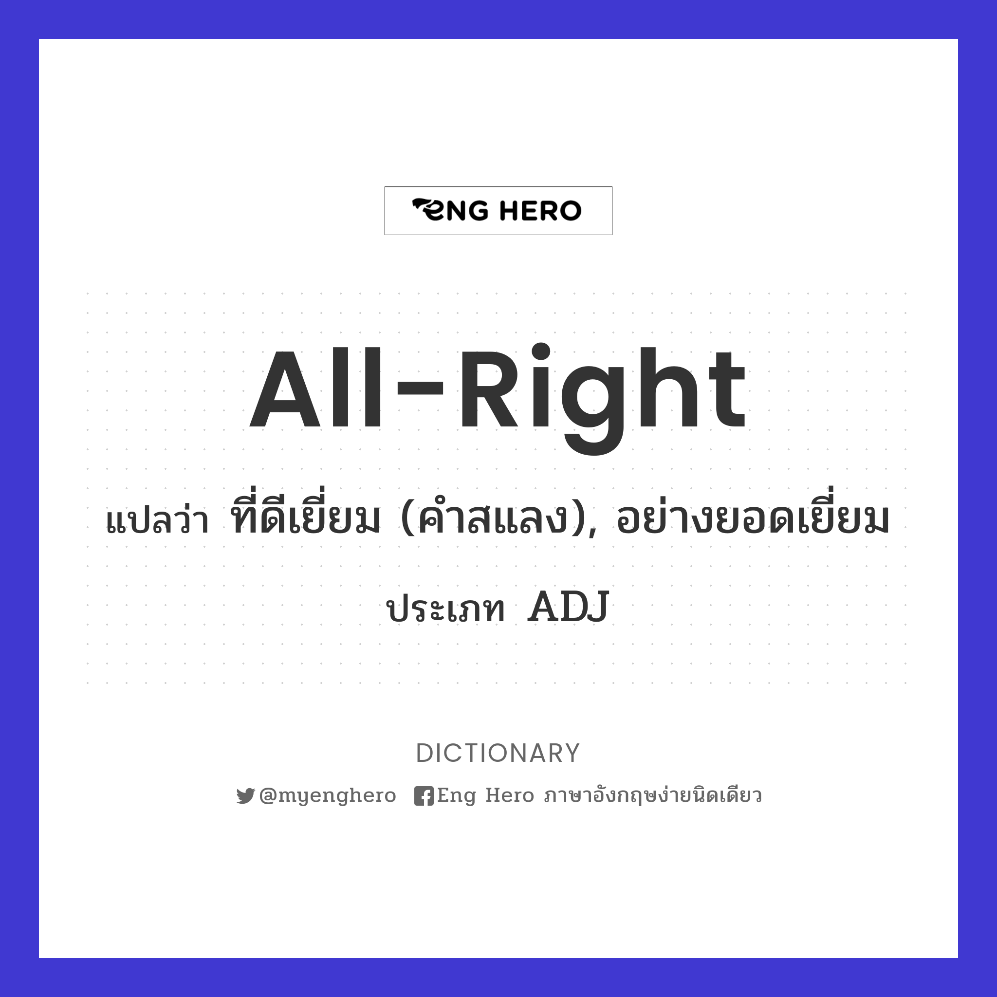 all-right