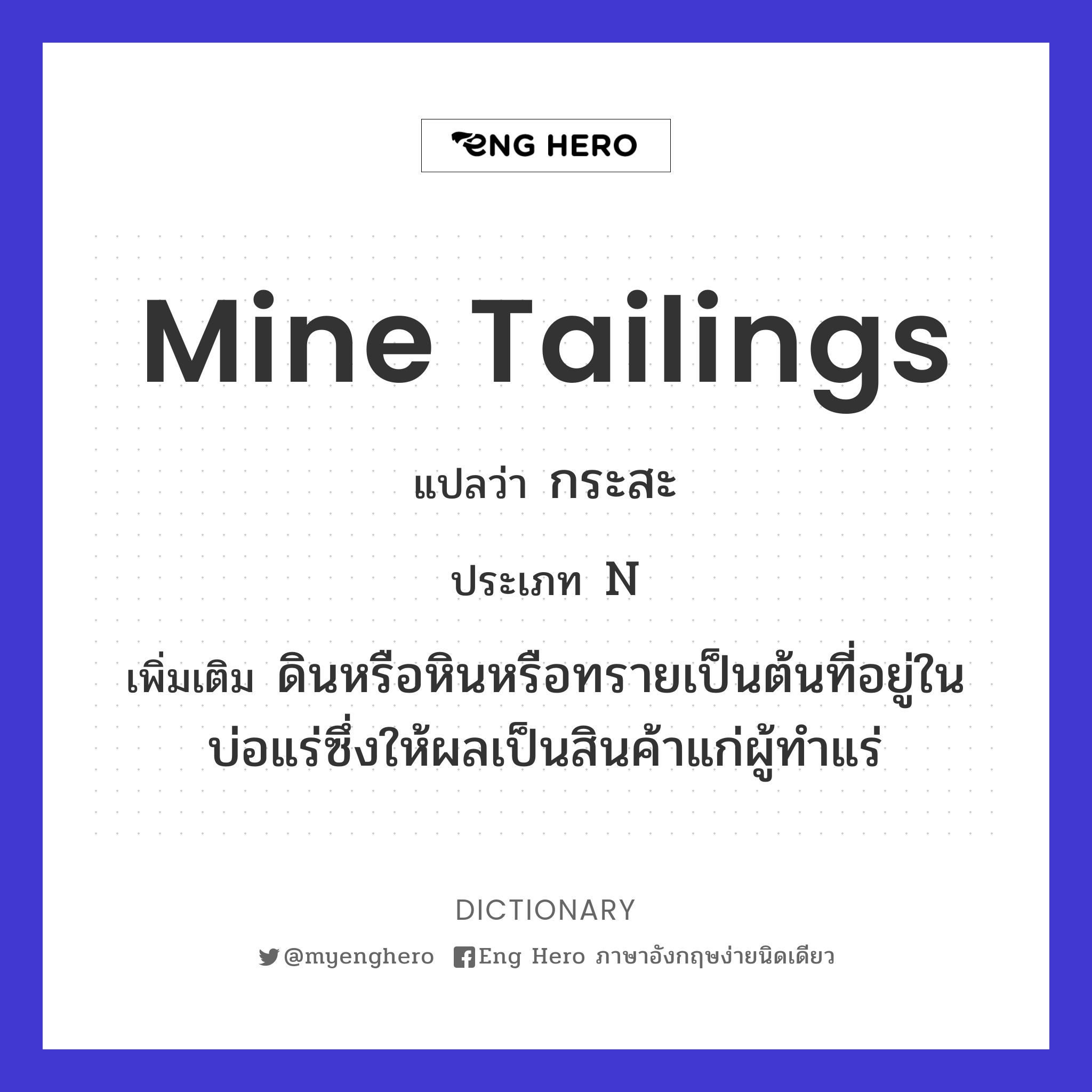 mine tailings