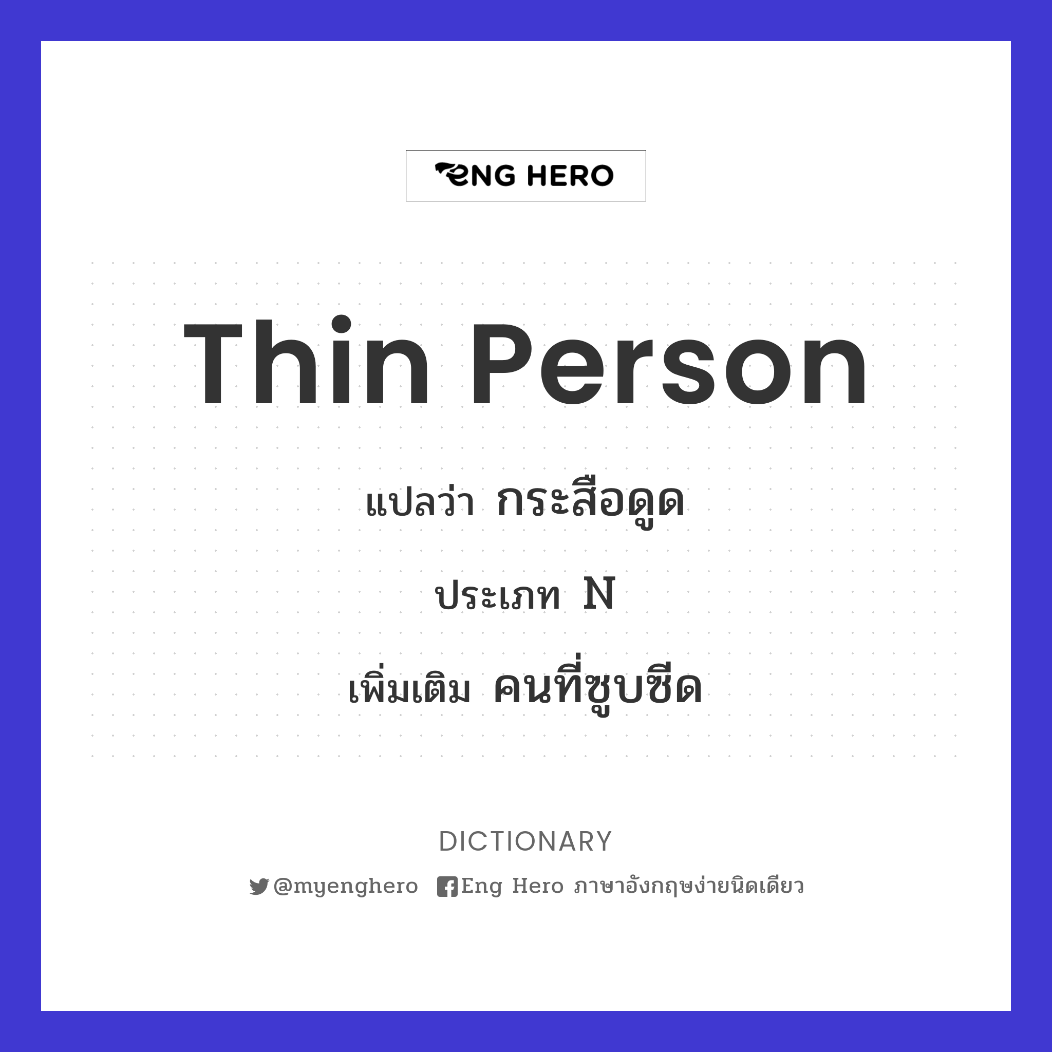 thin person