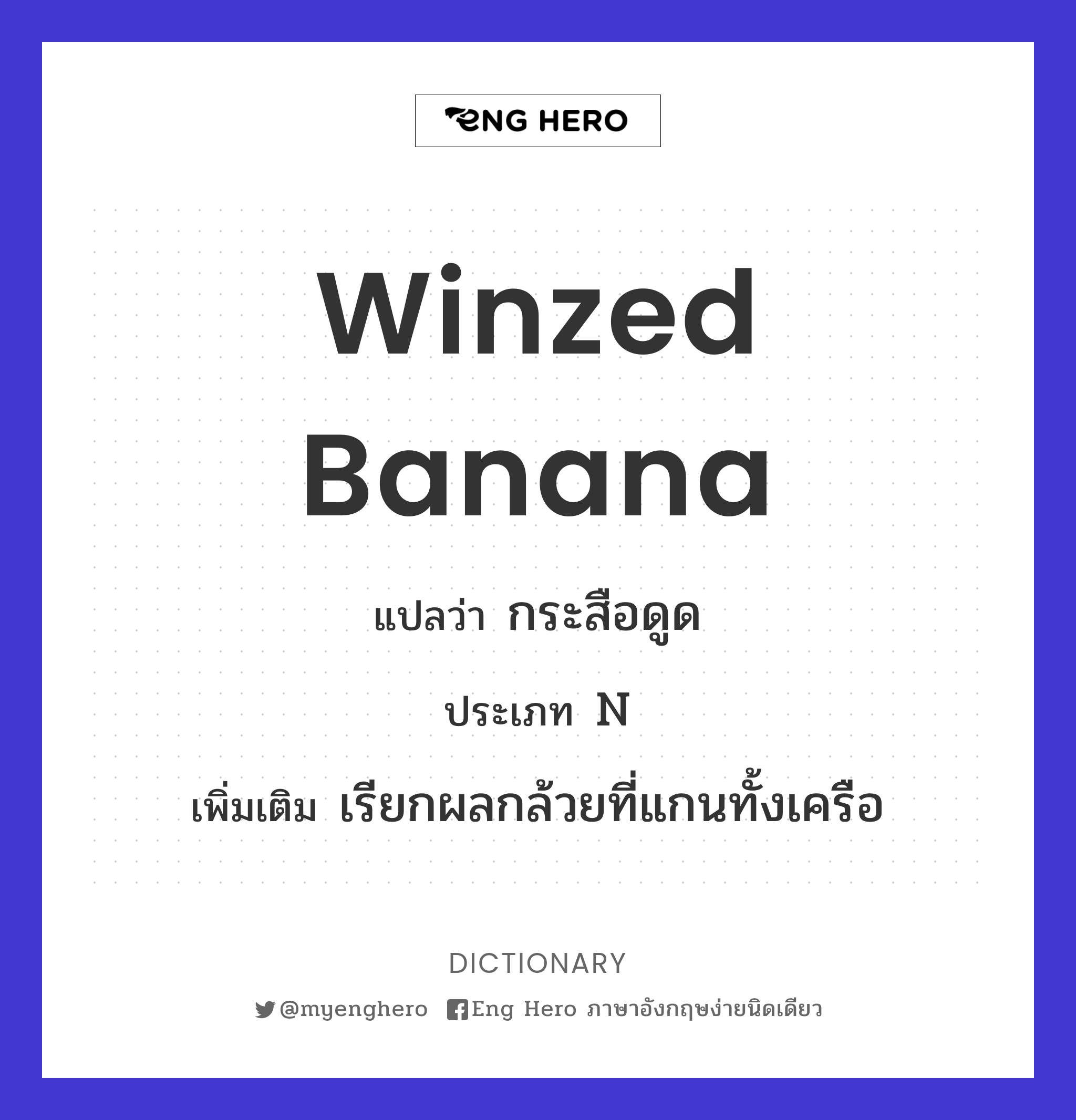 winzed banana