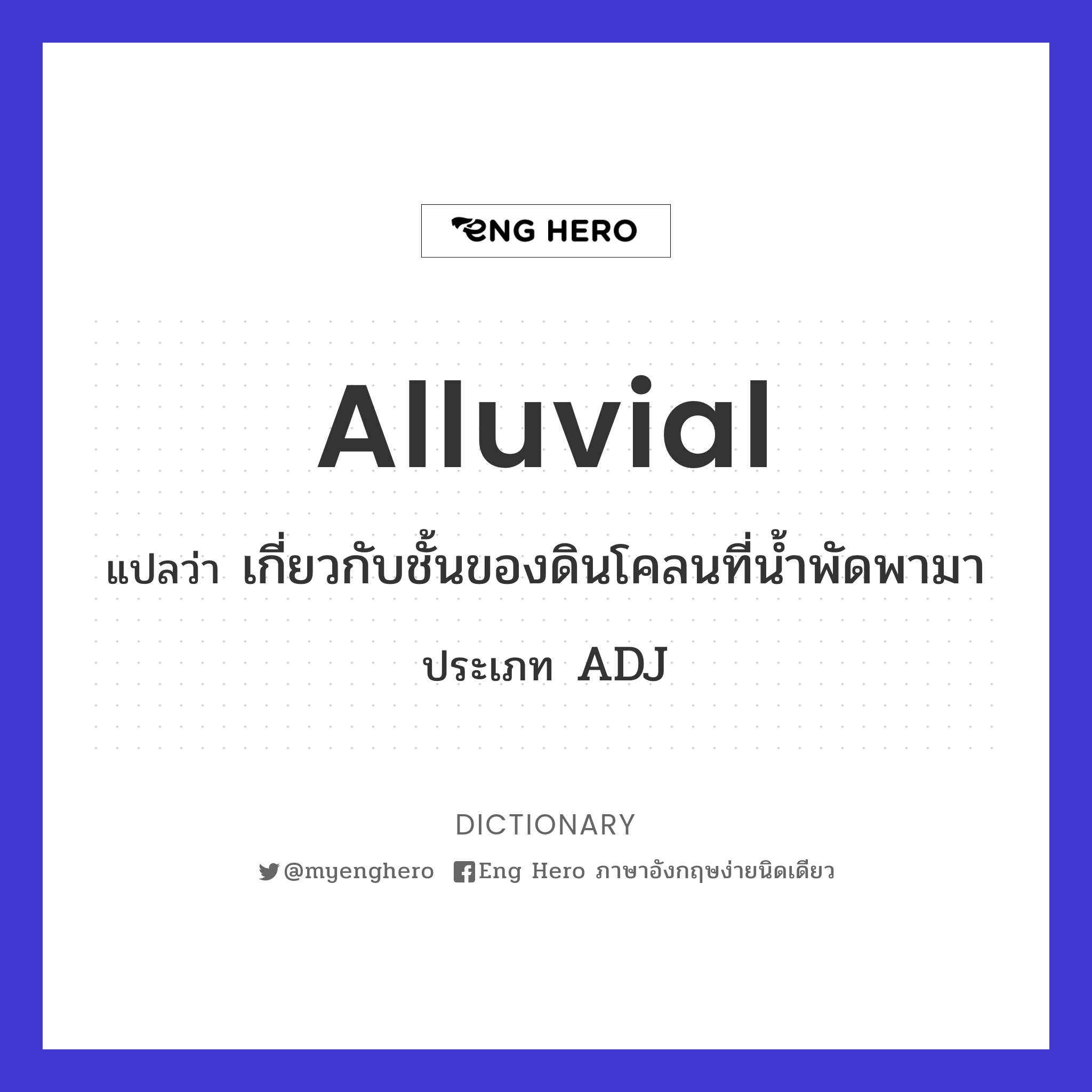 alluvial