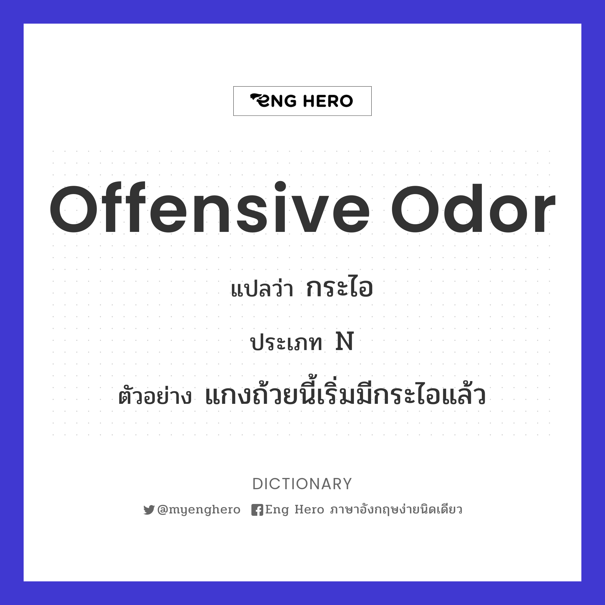 offensive odor