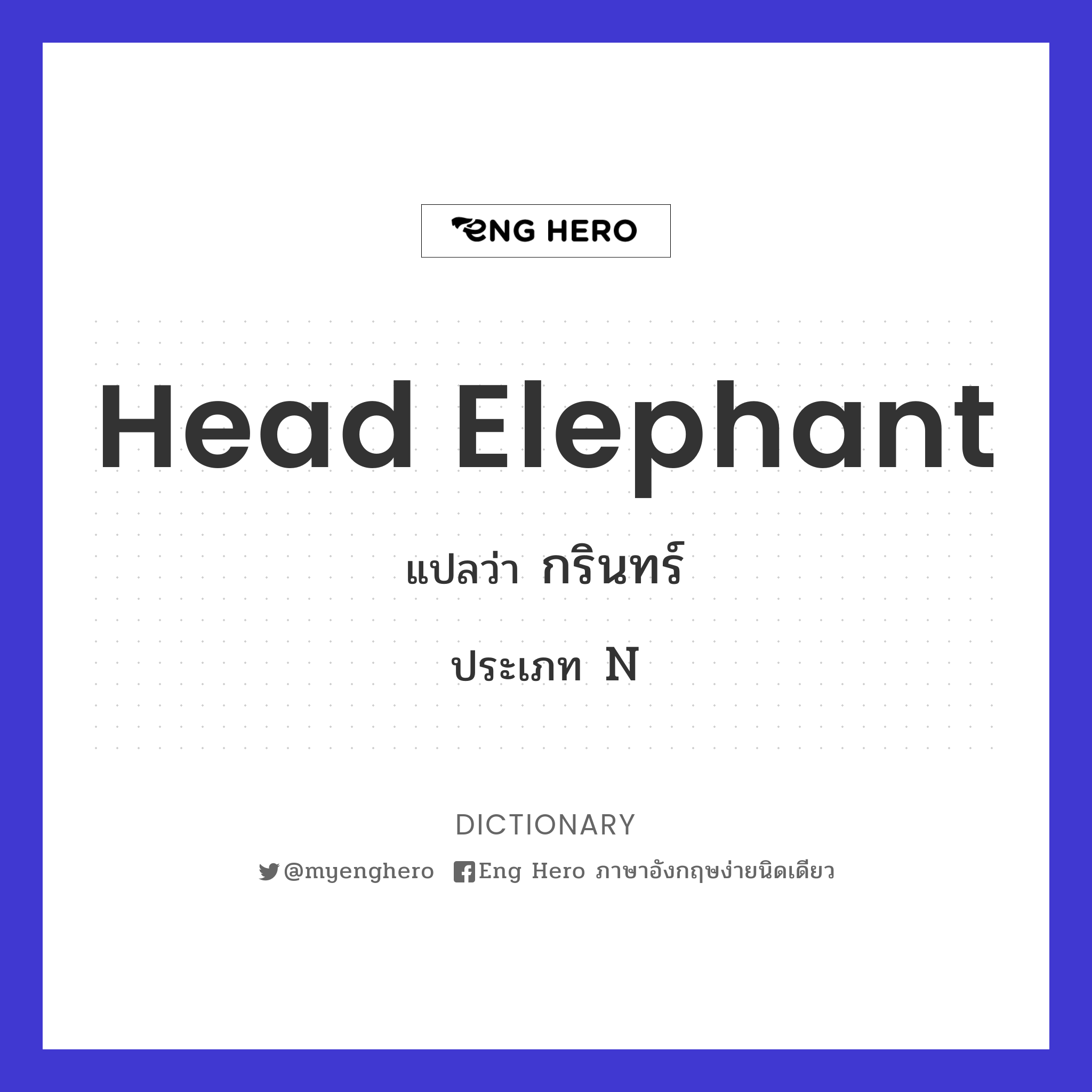 head elephant