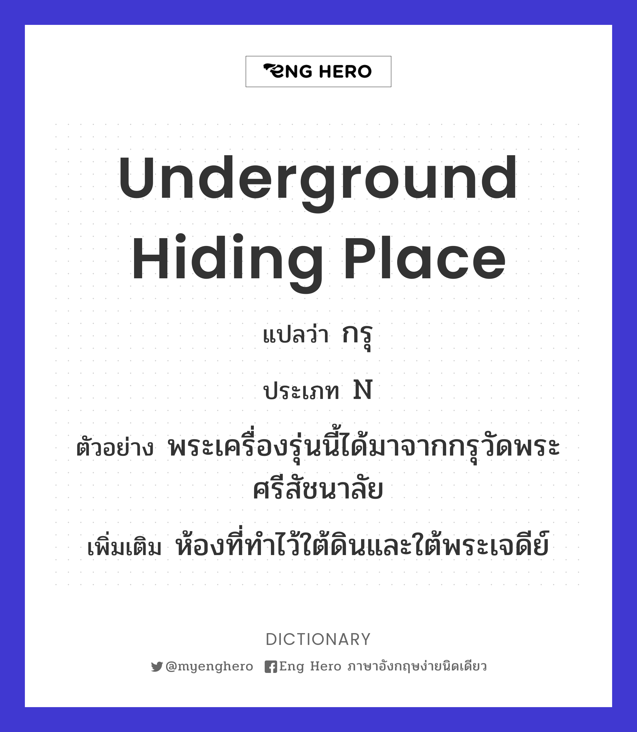 underground hiding place