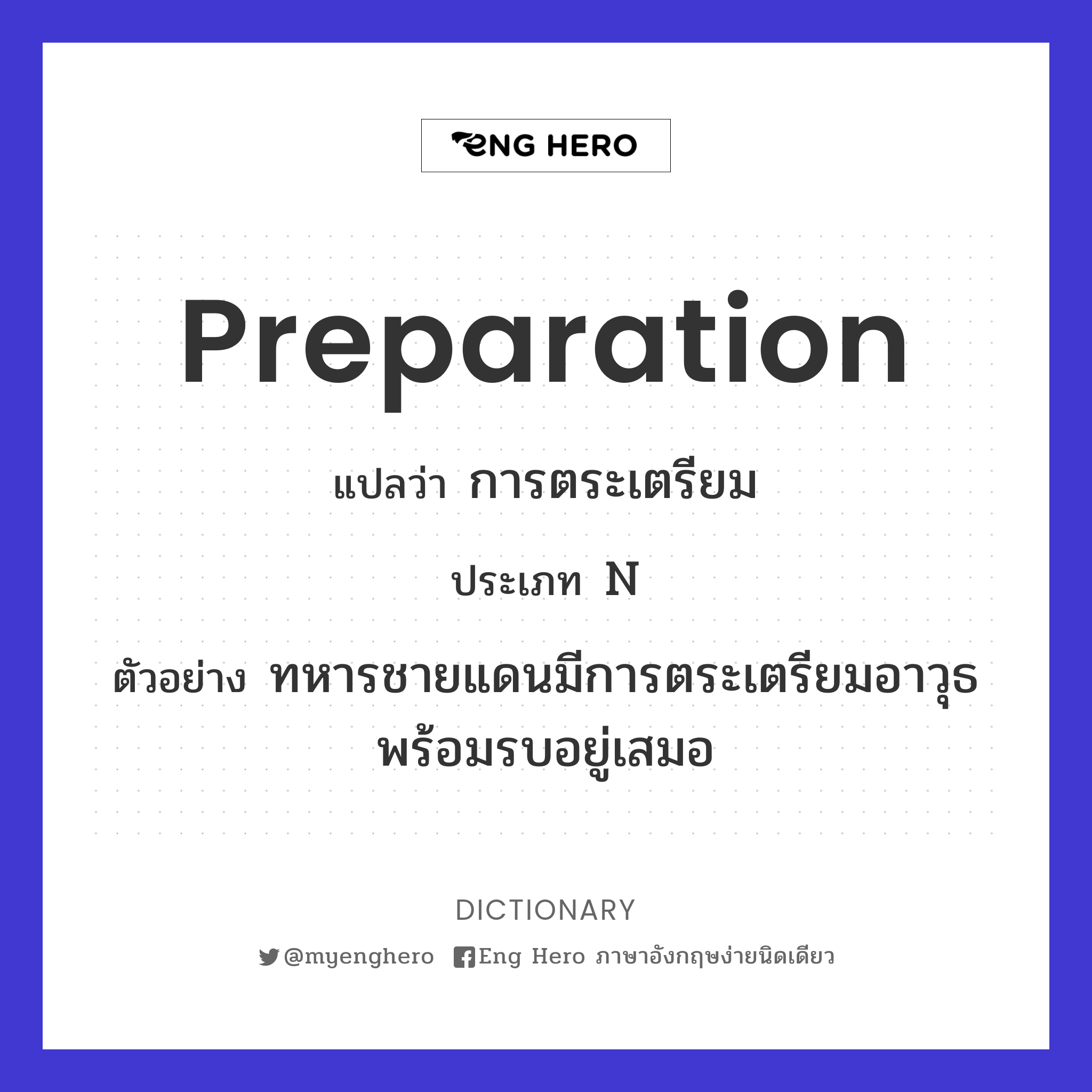 preparation